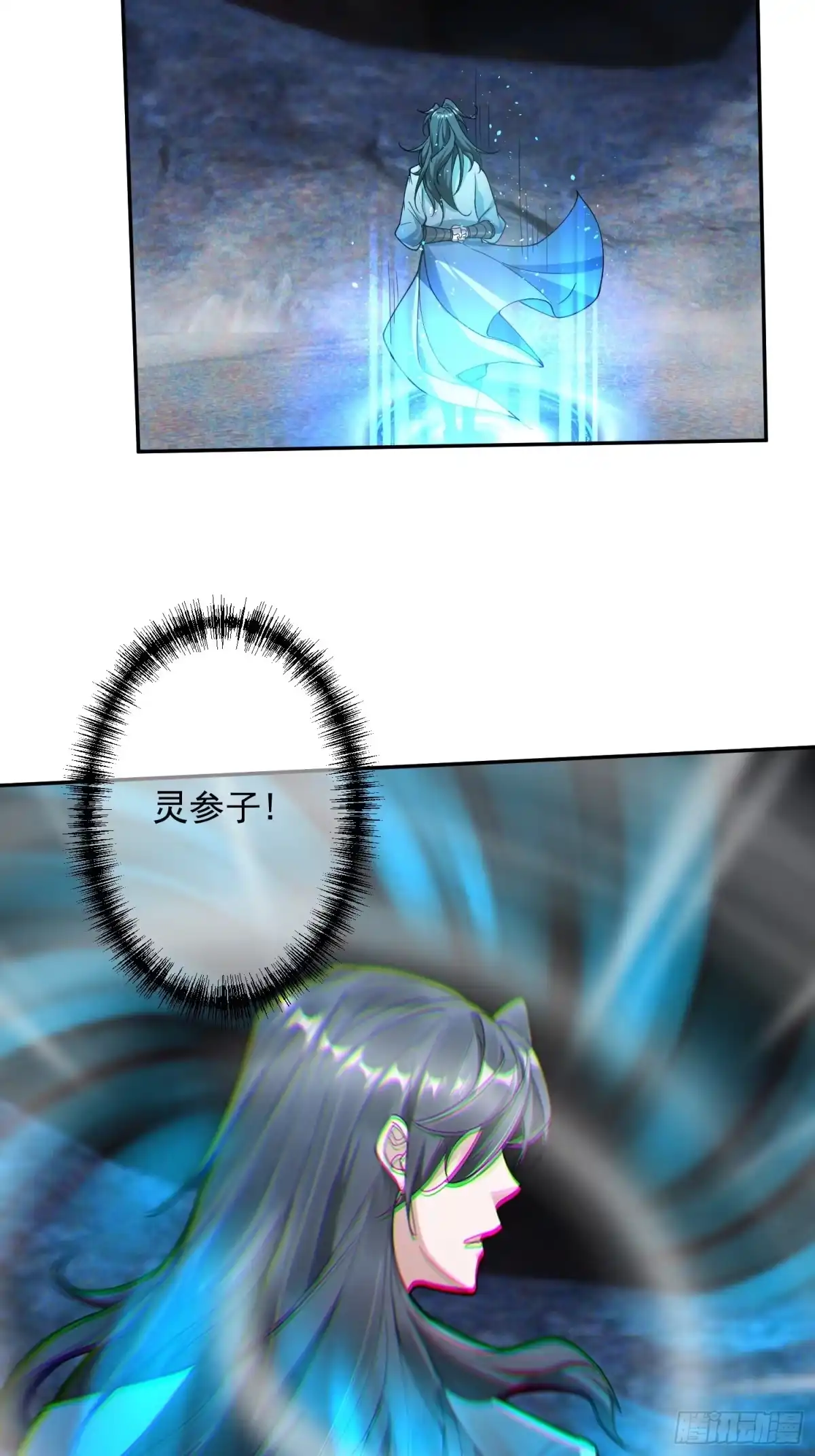 《百岁开系统，孝子贤孙跪满山！》暗魂殿VS天星楼 第24页