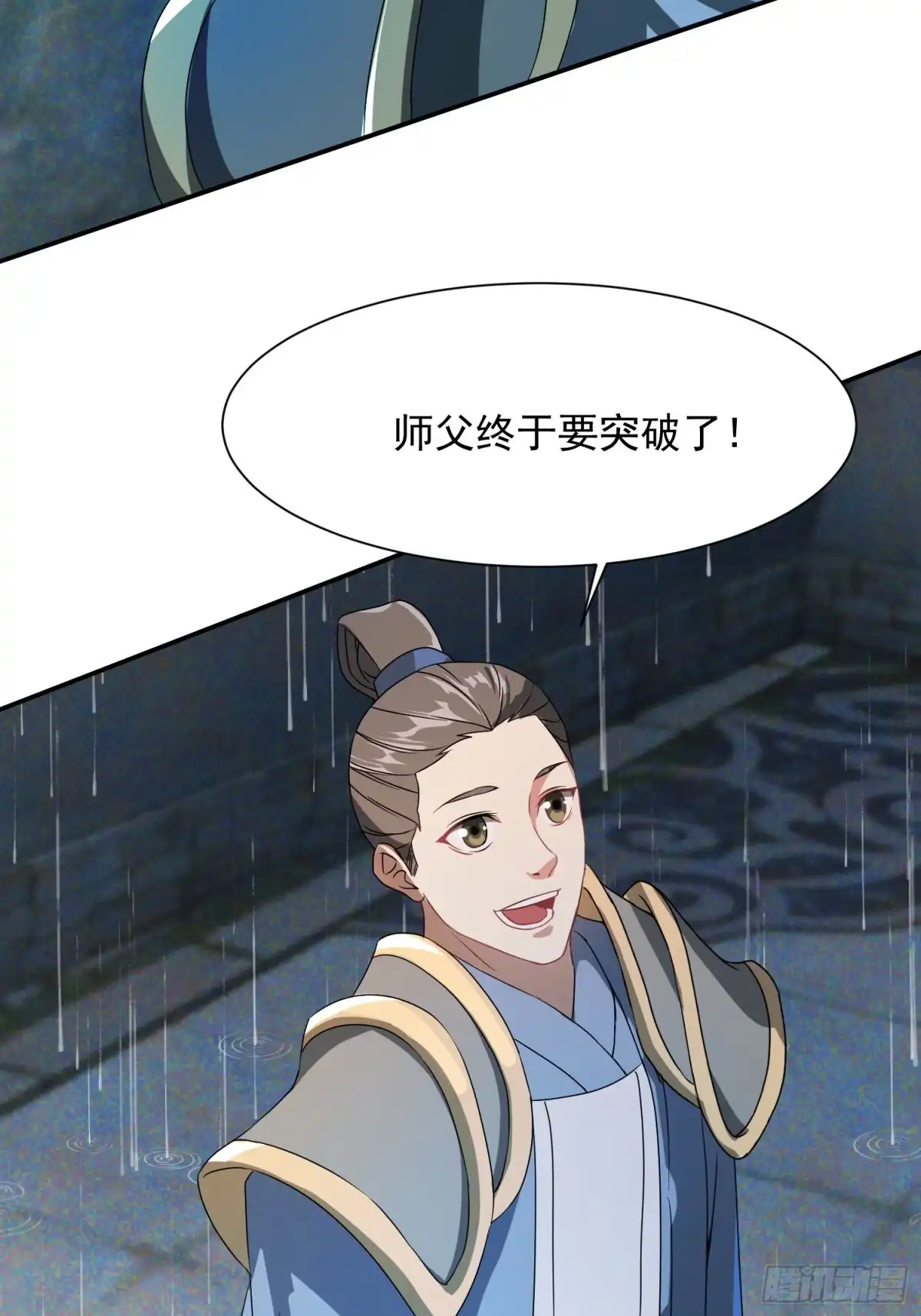 《百岁开系统，孝子贤孙跪满山！》暗魂殿VS天星楼 第40页