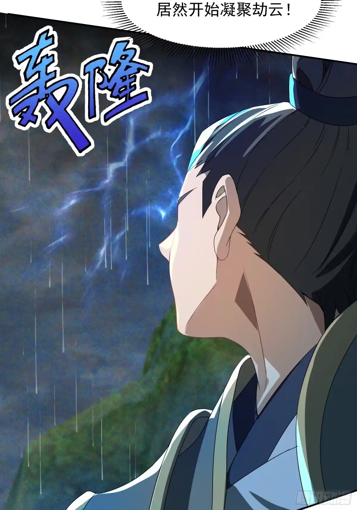《百岁开系统，孝子贤孙跪满山！》暗魂殿VS天星楼 第39页
