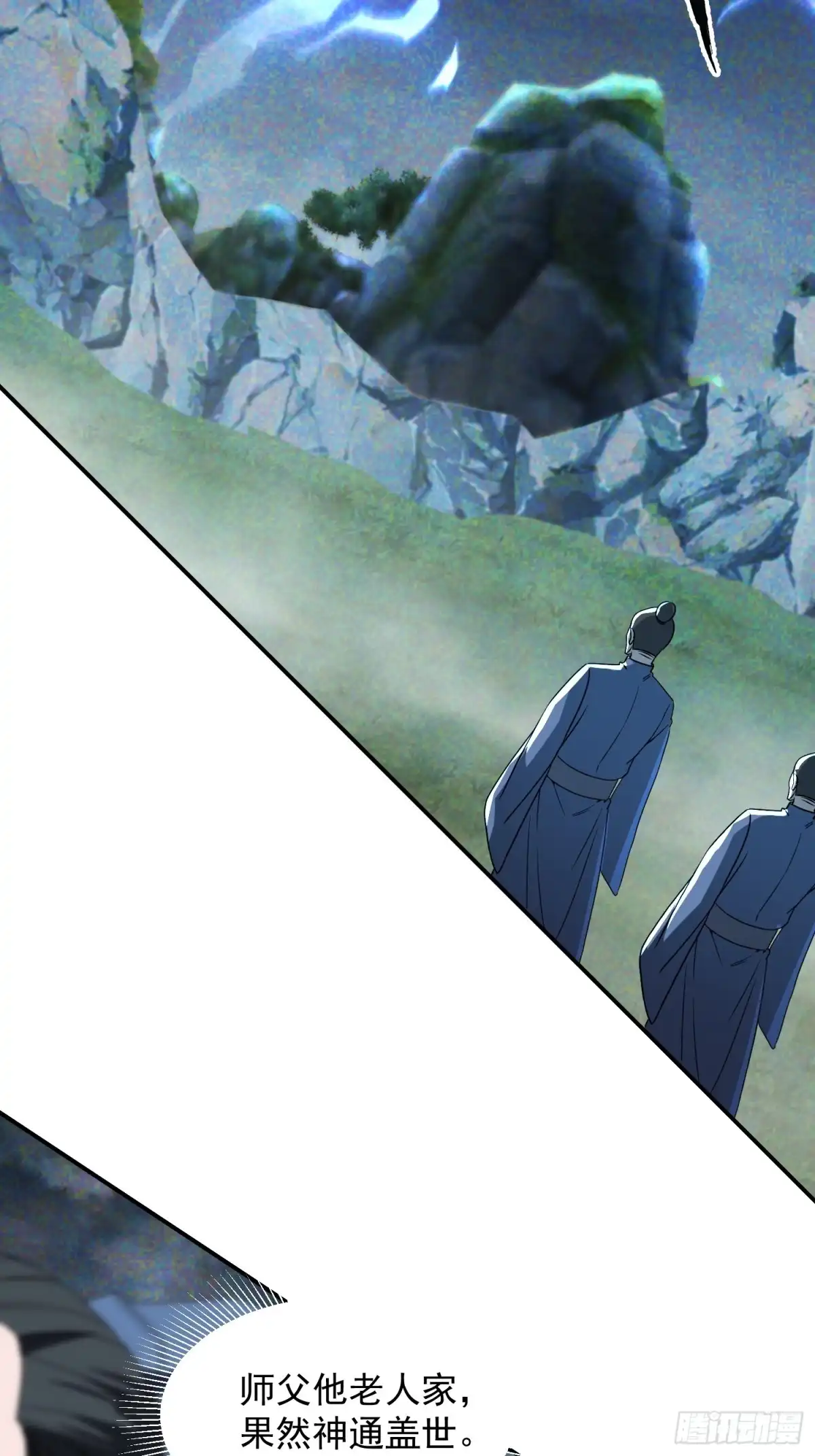 《百岁开系统，孝子贤孙跪满山！》暗魂殿VS天星楼 第51页