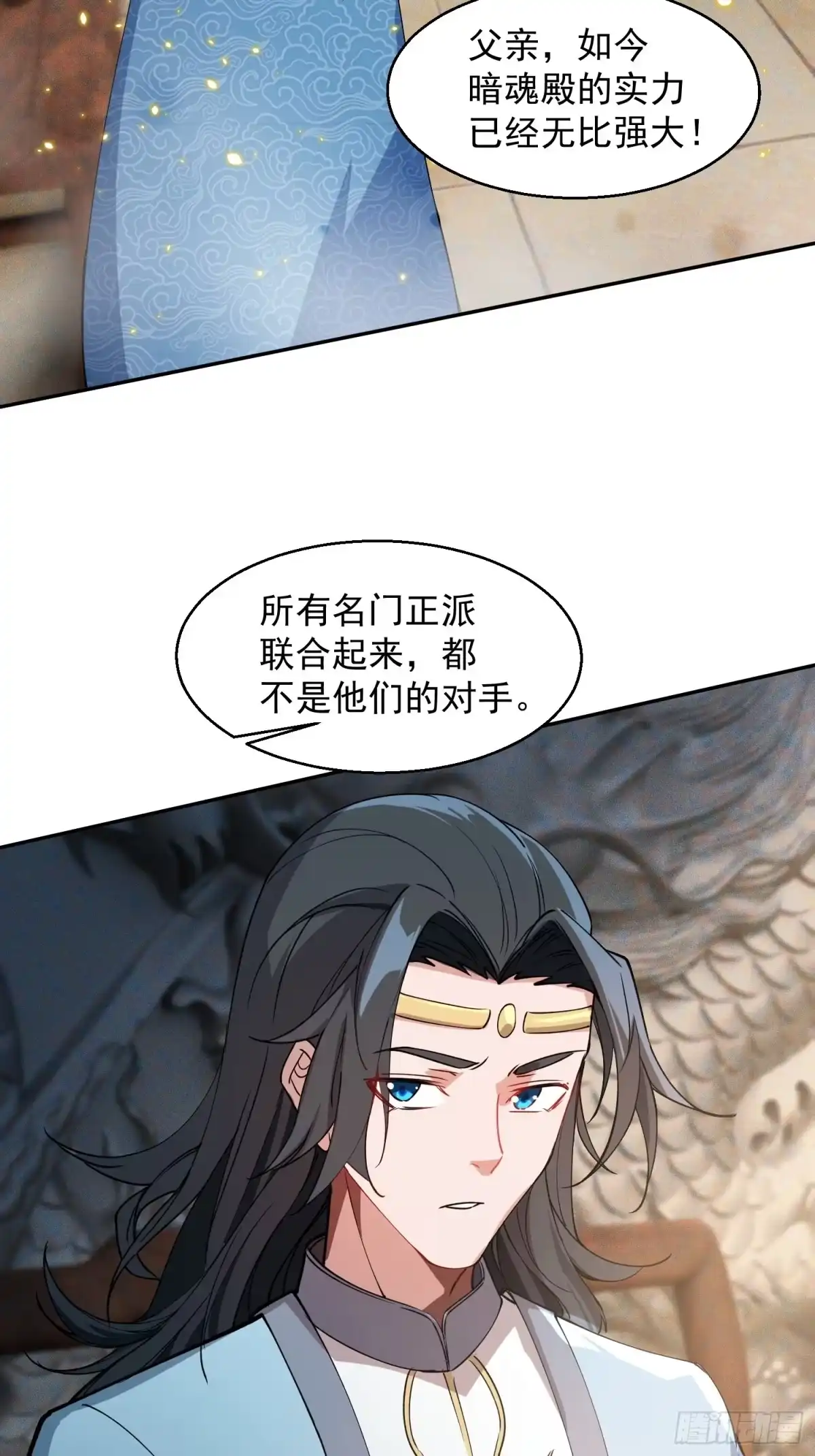 《百岁开系统，孝子贤孙跪满山！》暗魂殿VS天星楼 第7页