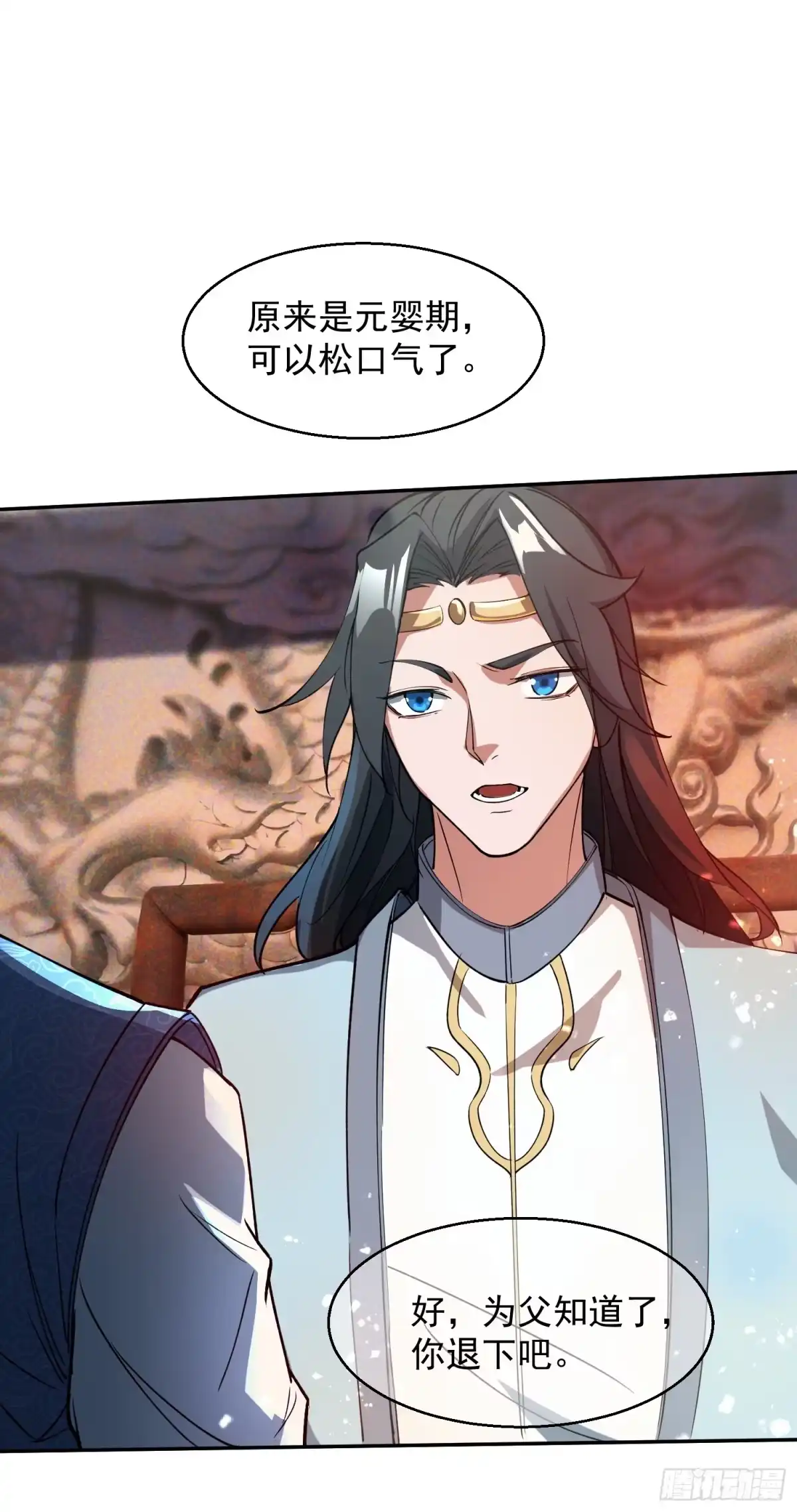 《百岁开系统，孝子贤孙跪满山！》暗魂殿VS天星楼 第14页
