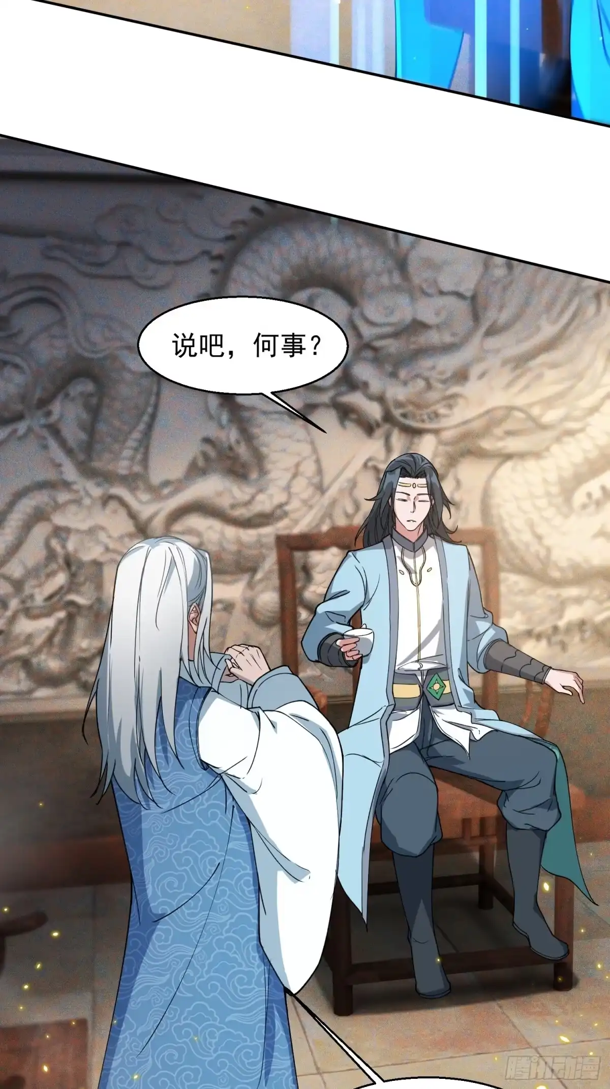 《百岁开系统，孝子贤孙跪满山！》暗魂殿VS天星楼 第6页