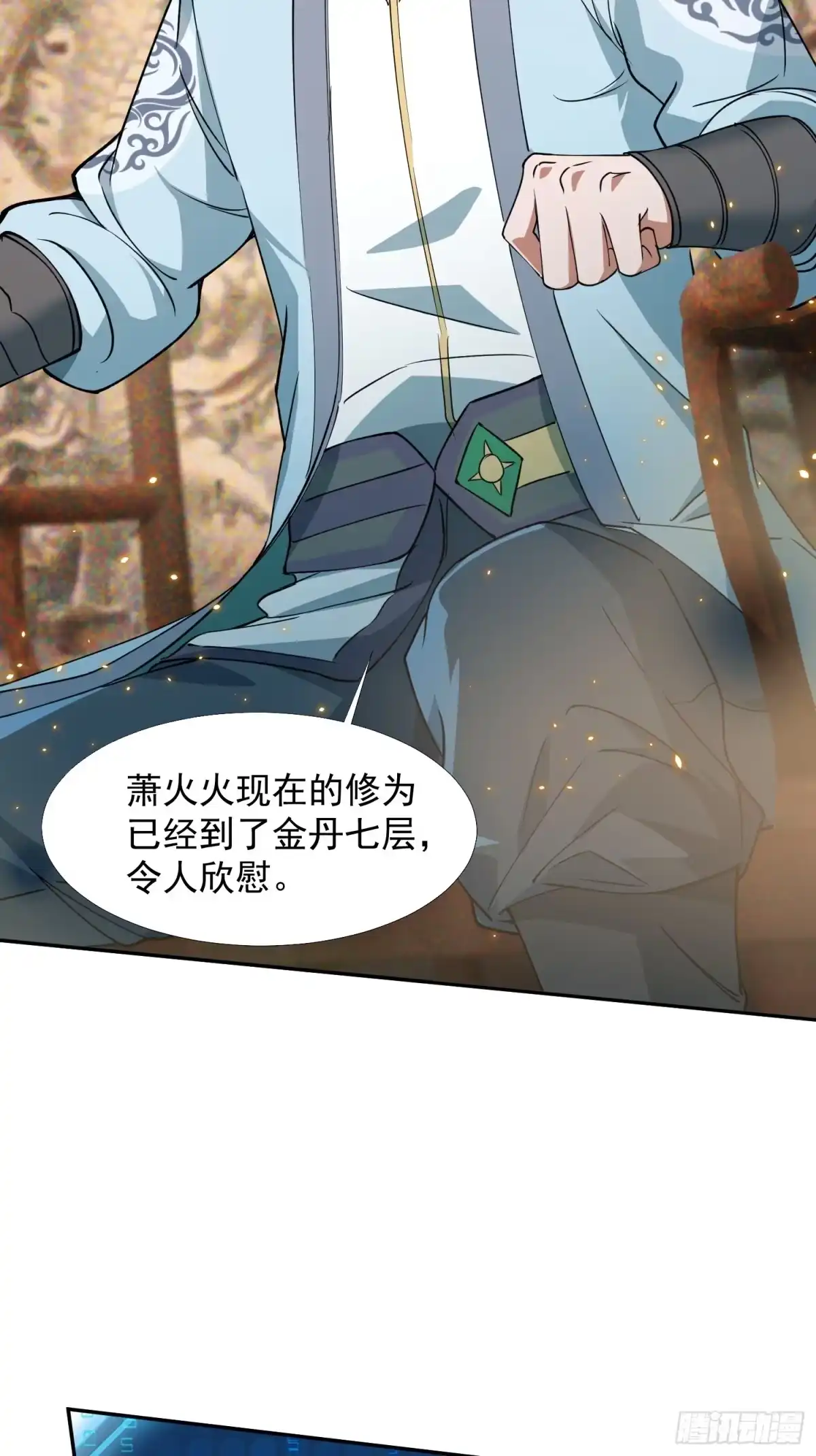 《百岁开系统，孝子贤孙跪满山！》暗魂殿VS天星楼 第18页