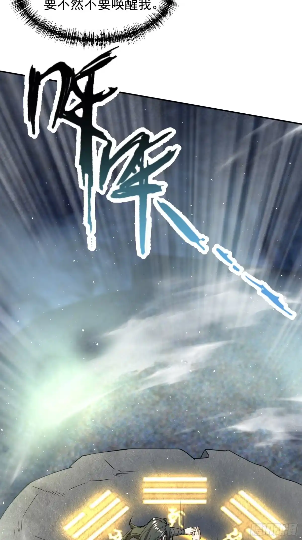 《百岁开系统，孝子贤孙跪满山！》暗魂殿VS天星楼 第26页