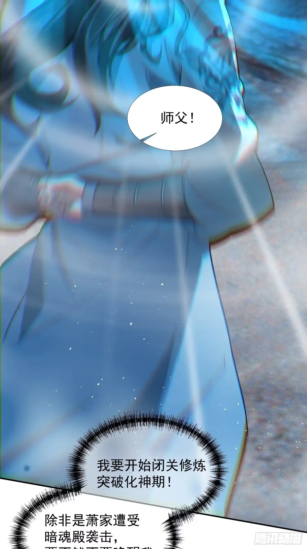 《百岁开系统，孝子贤孙跪满山！》暗魂殿VS天星楼 第25页