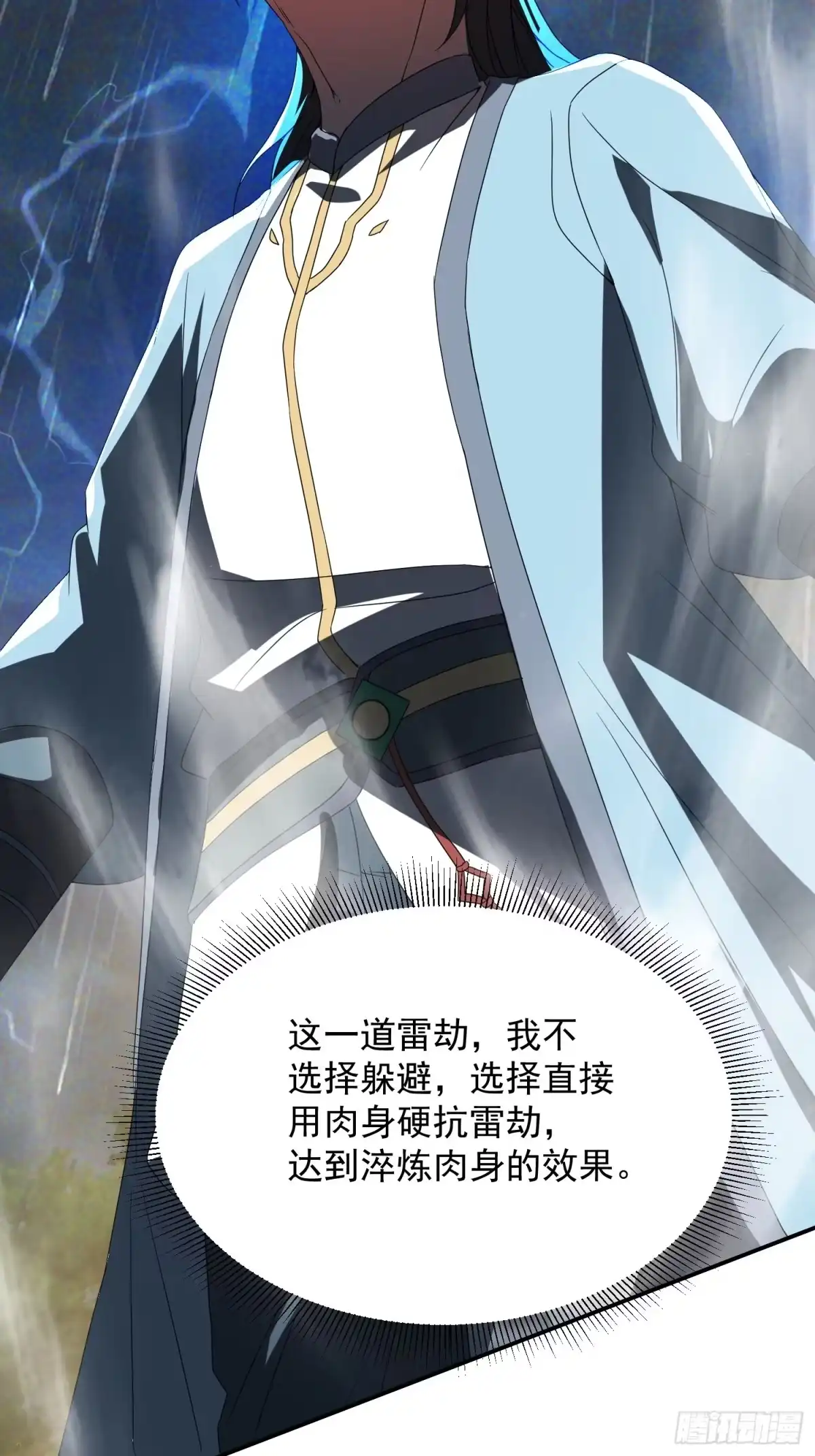 《百岁开系统，孝子贤孙跪满山！》暗魂殿VS天星楼 第54页