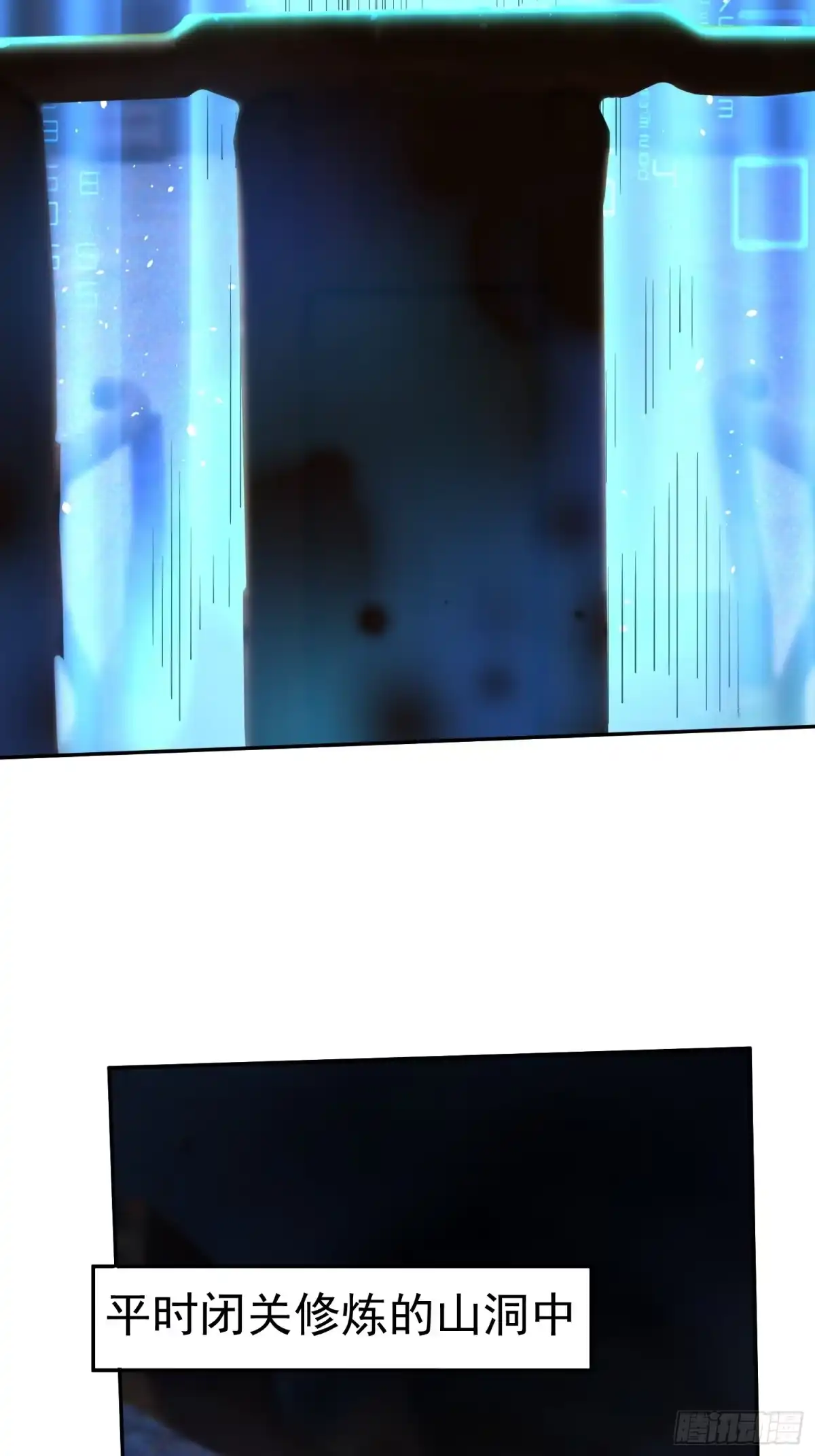 《百岁开系统，孝子贤孙跪满山！》暗魂殿VS天星楼 第23页