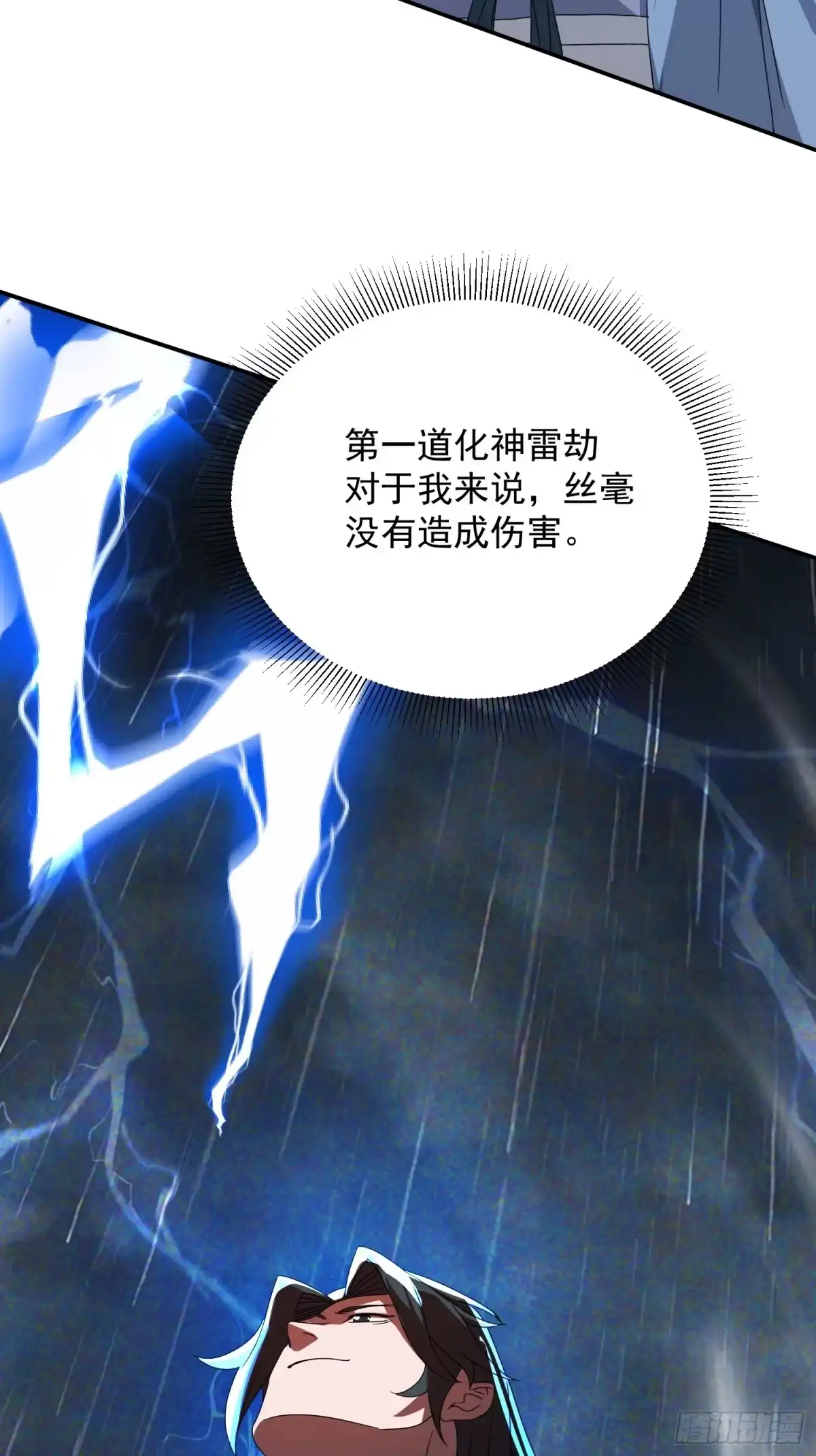 《百岁开系统，孝子贤孙跪满山！》暗魂殿VS天星楼 第53页
