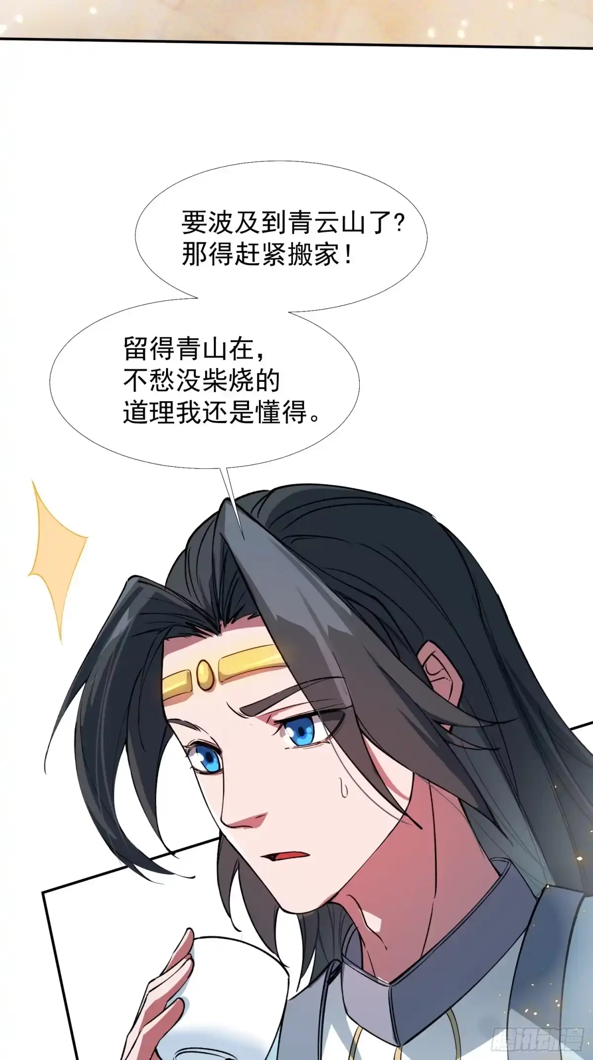 《百岁开系统，孝子贤孙跪满山！》暗魂殿VS天星楼 第11页