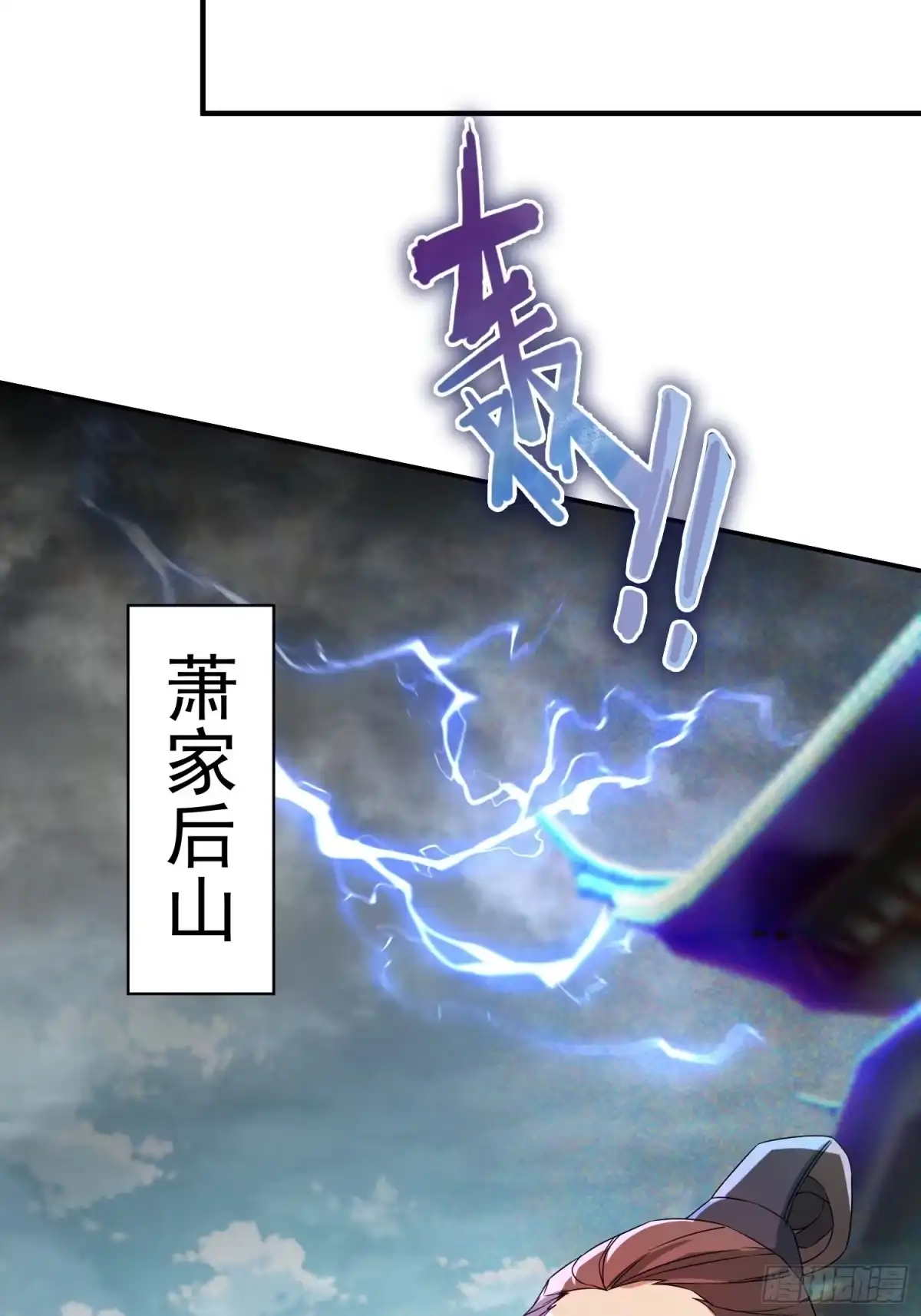 《百岁开系统，孝子贤孙跪满山！》暗魂殿VS天星楼 第37页