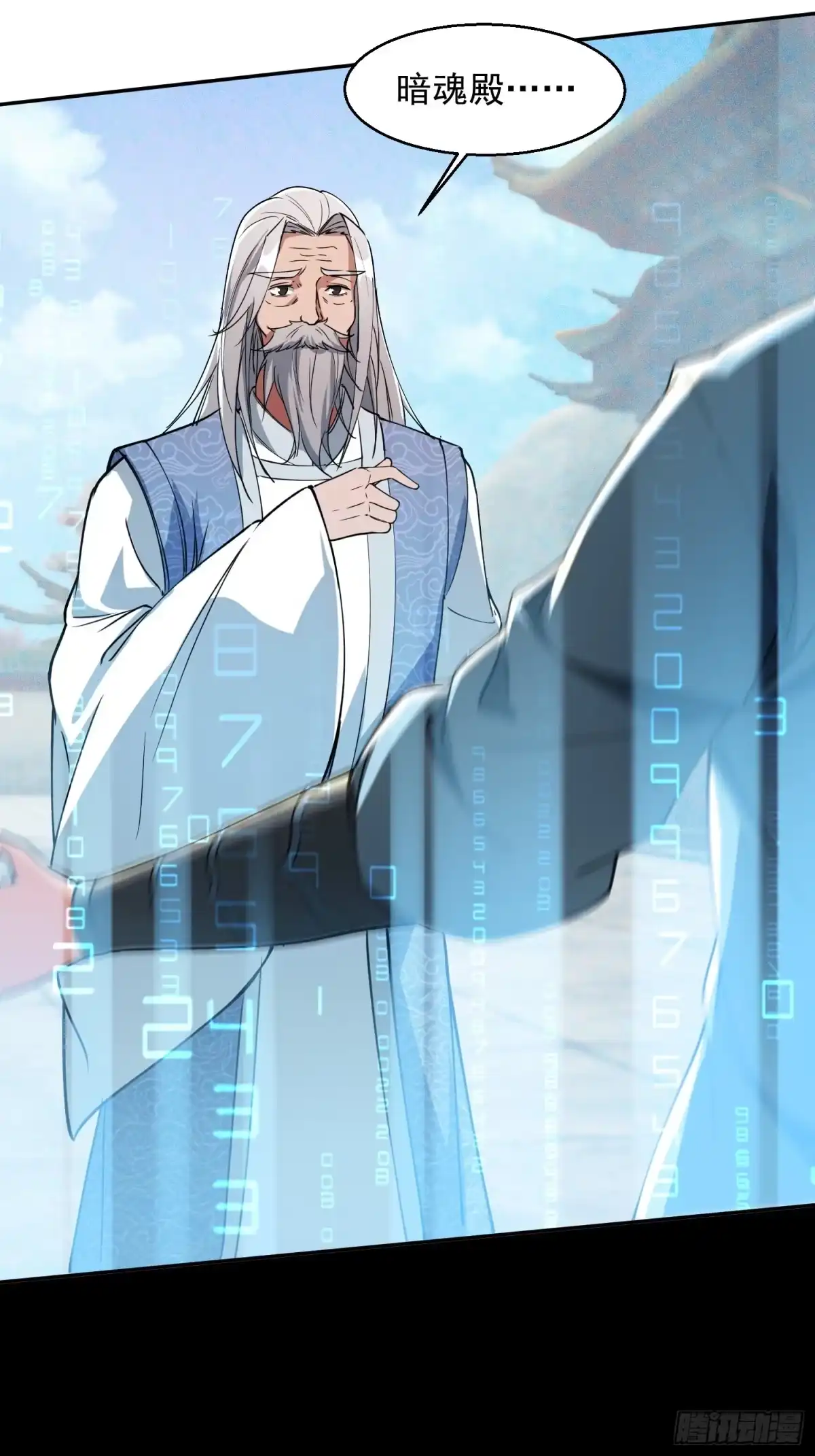 《百岁开系统，孝子贤孙跪满山！》暗魂殿VS天星楼 第4页
