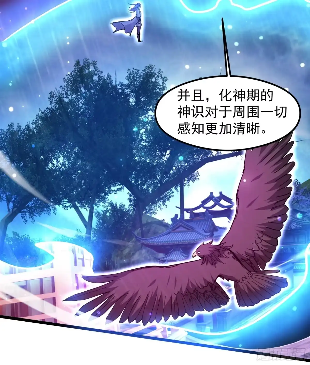 《百岁开系统，孝子贤孙跪满山！》渡化神雷劫 第9页