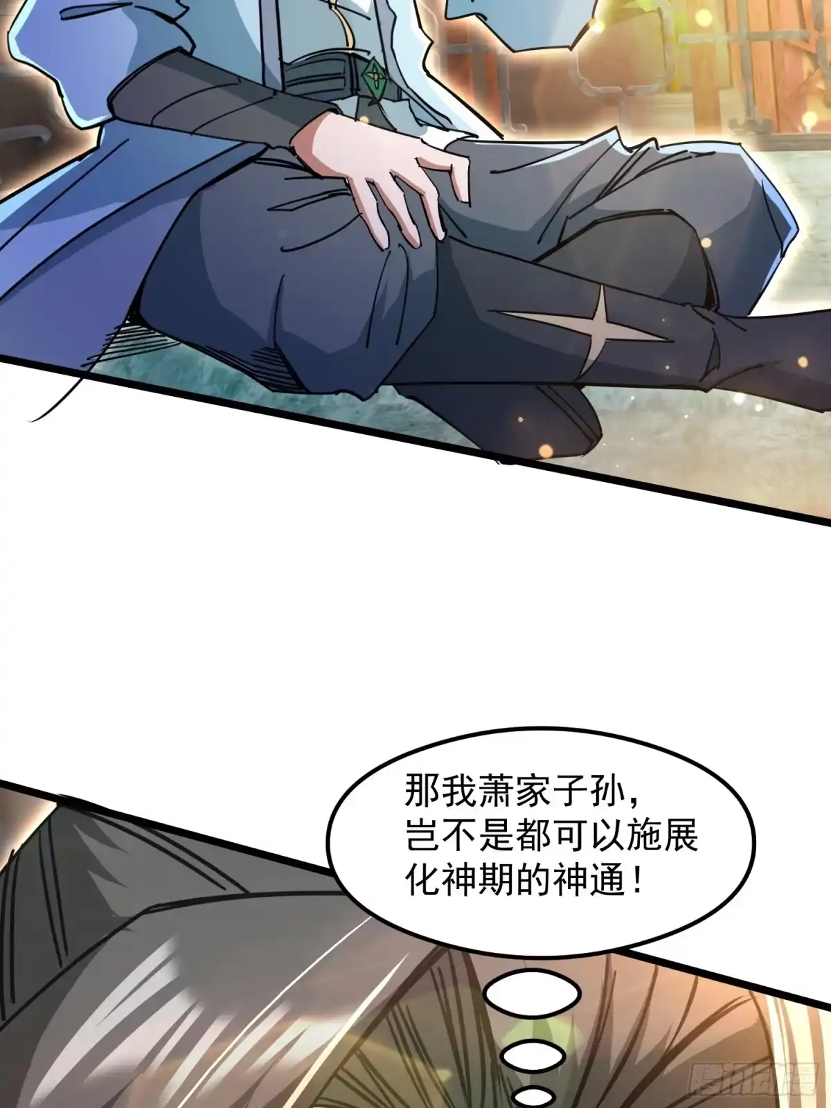 《百岁开系统，孝子贤孙跪满山！》渡化神雷劫 第21页