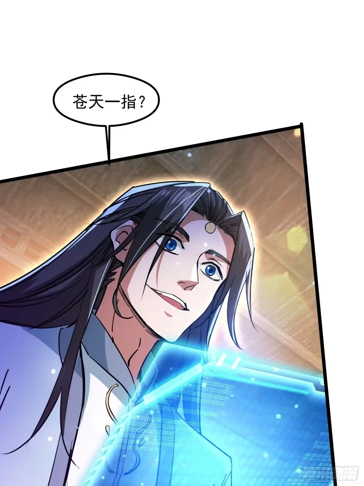《百岁开系统，孝子贤孙跪满山！》渡化神雷劫 第17页