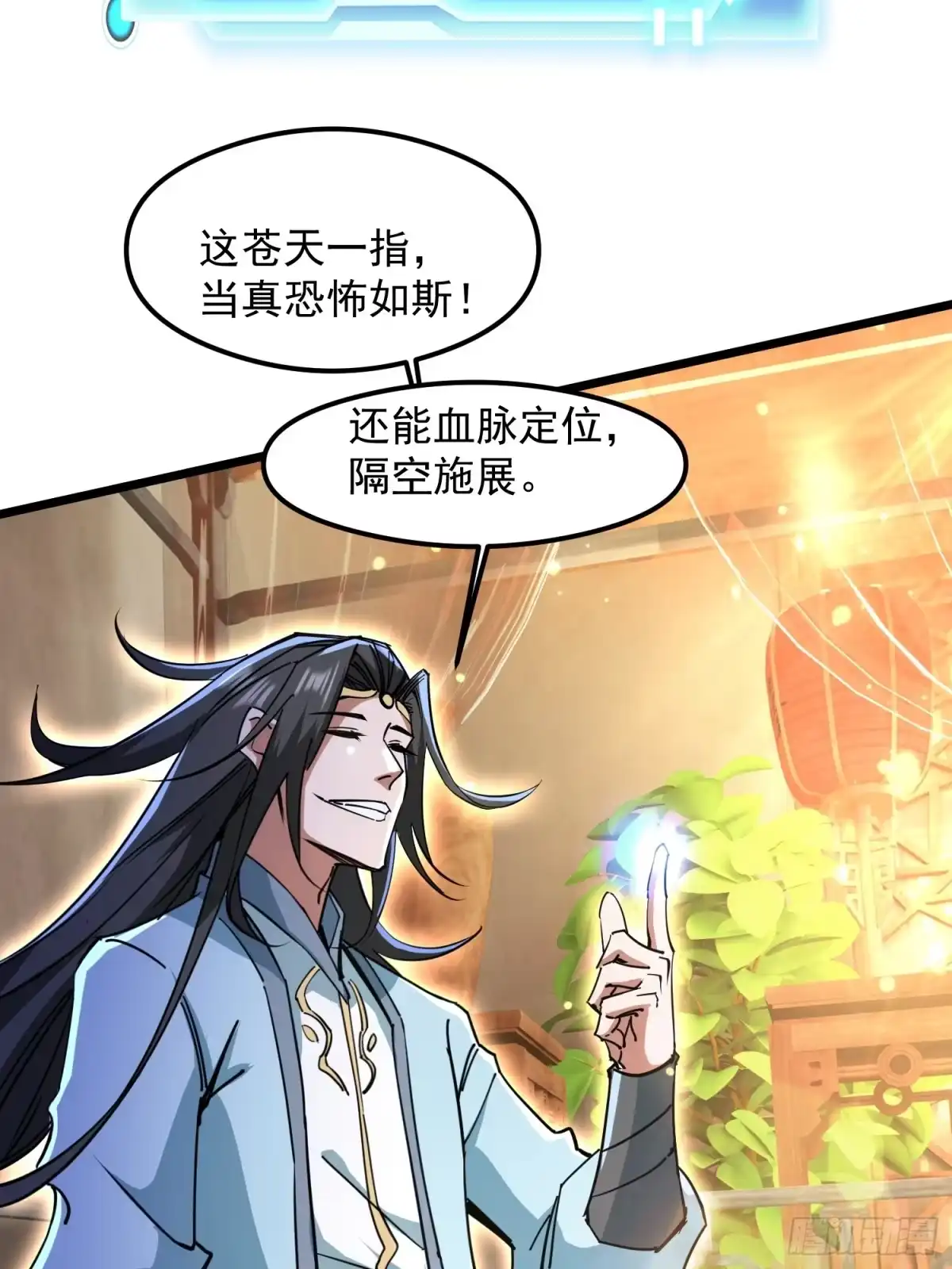 《百岁开系统，孝子贤孙跪满山！》渡化神雷劫 第20页