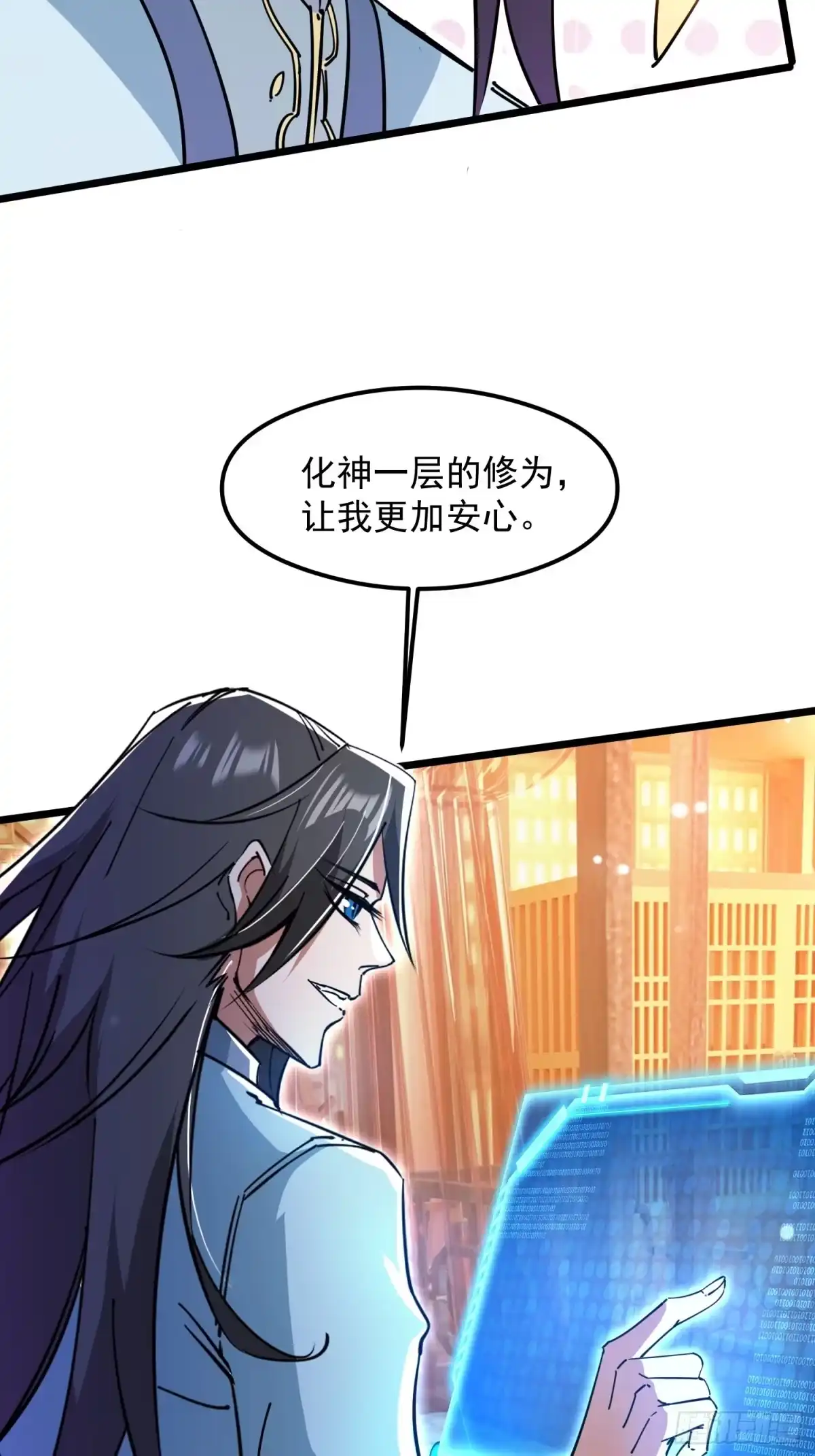 《百岁开系统，孝子贤孙跪满山！》渡化神雷劫 第27页