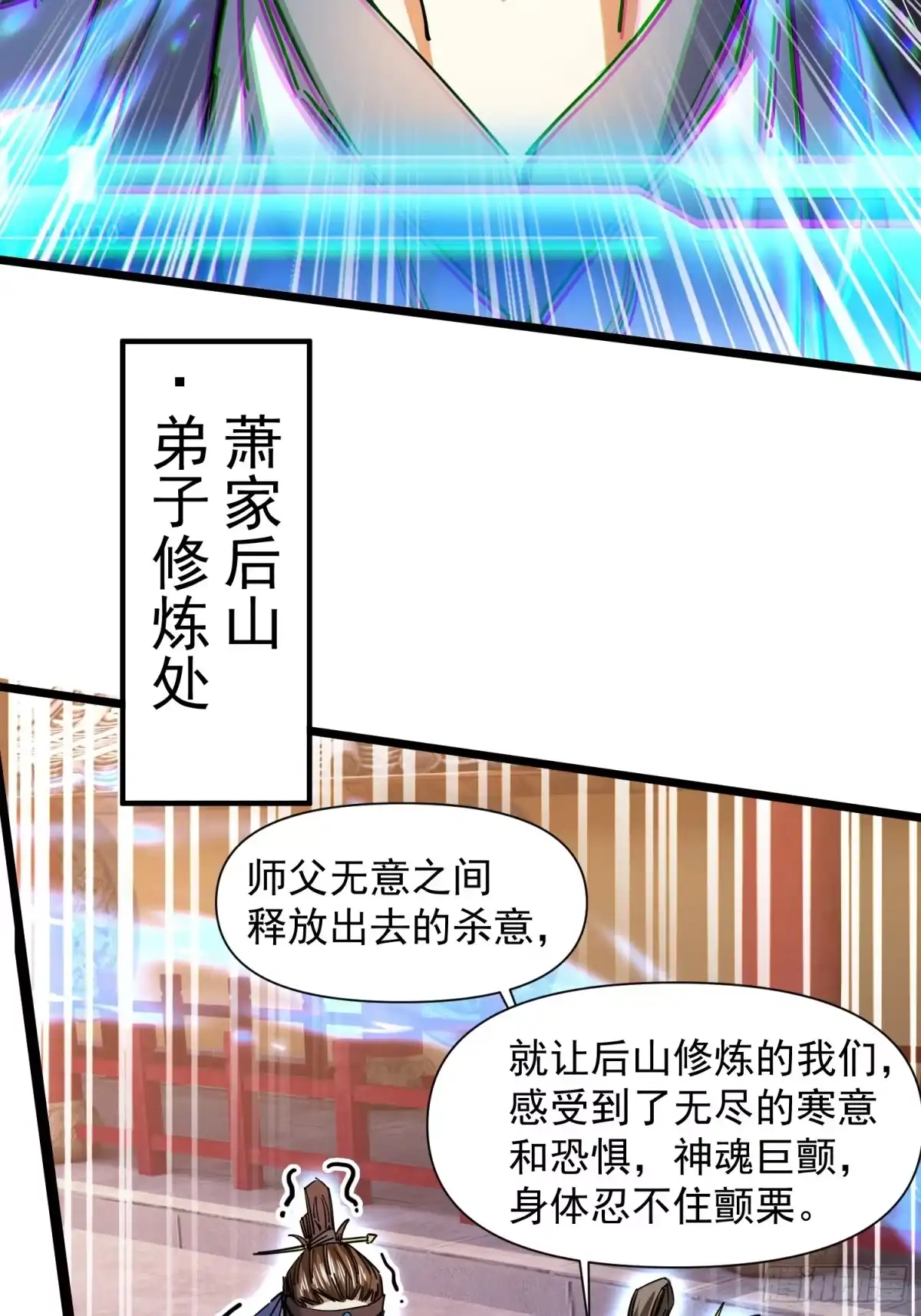 《百岁开系统，孝子贤孙跪满山！》渡化神雷劫 第42页