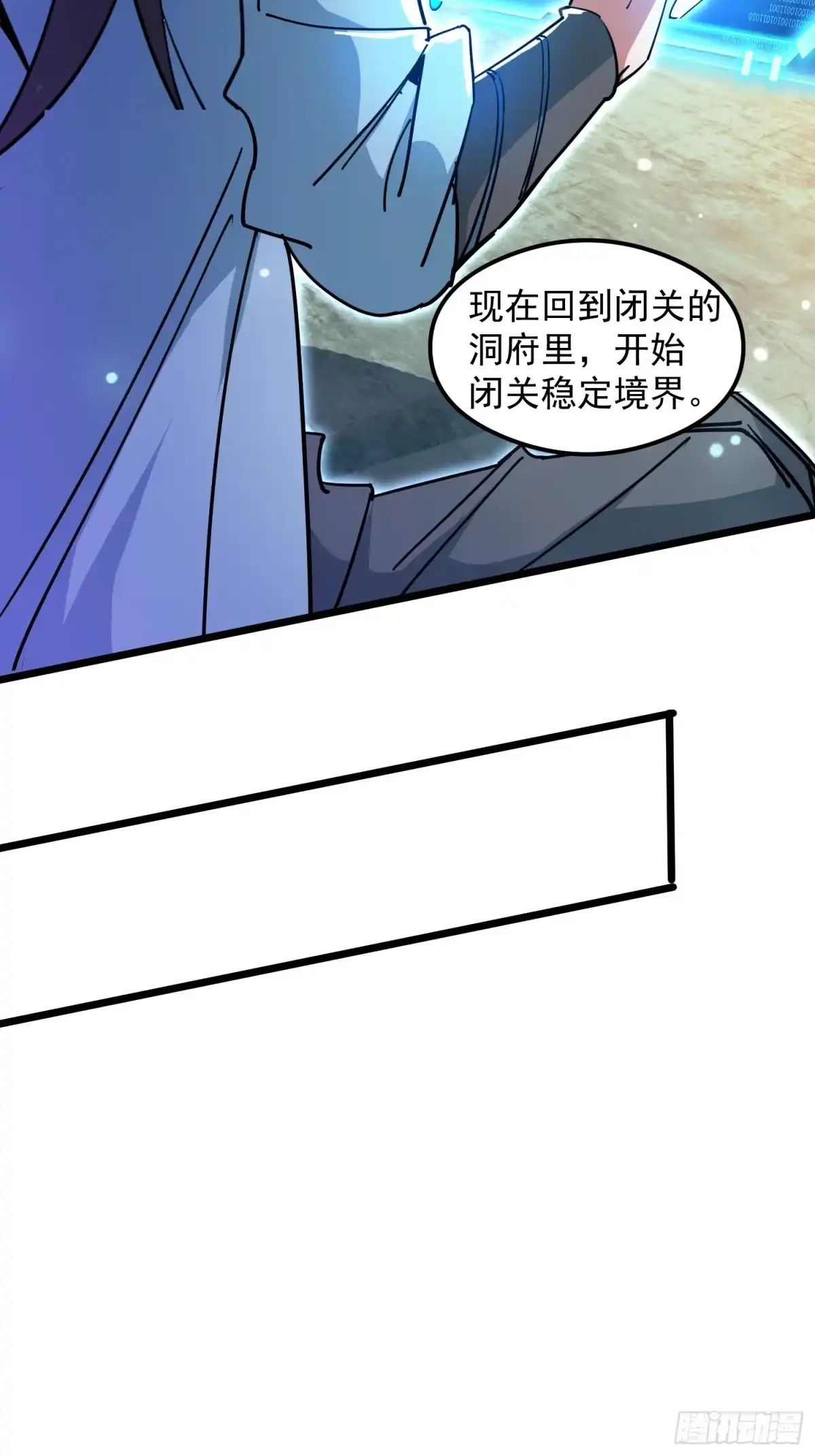 《百岁开系统，孝子贤孙跪满山！》渡化神雷劫 第28页