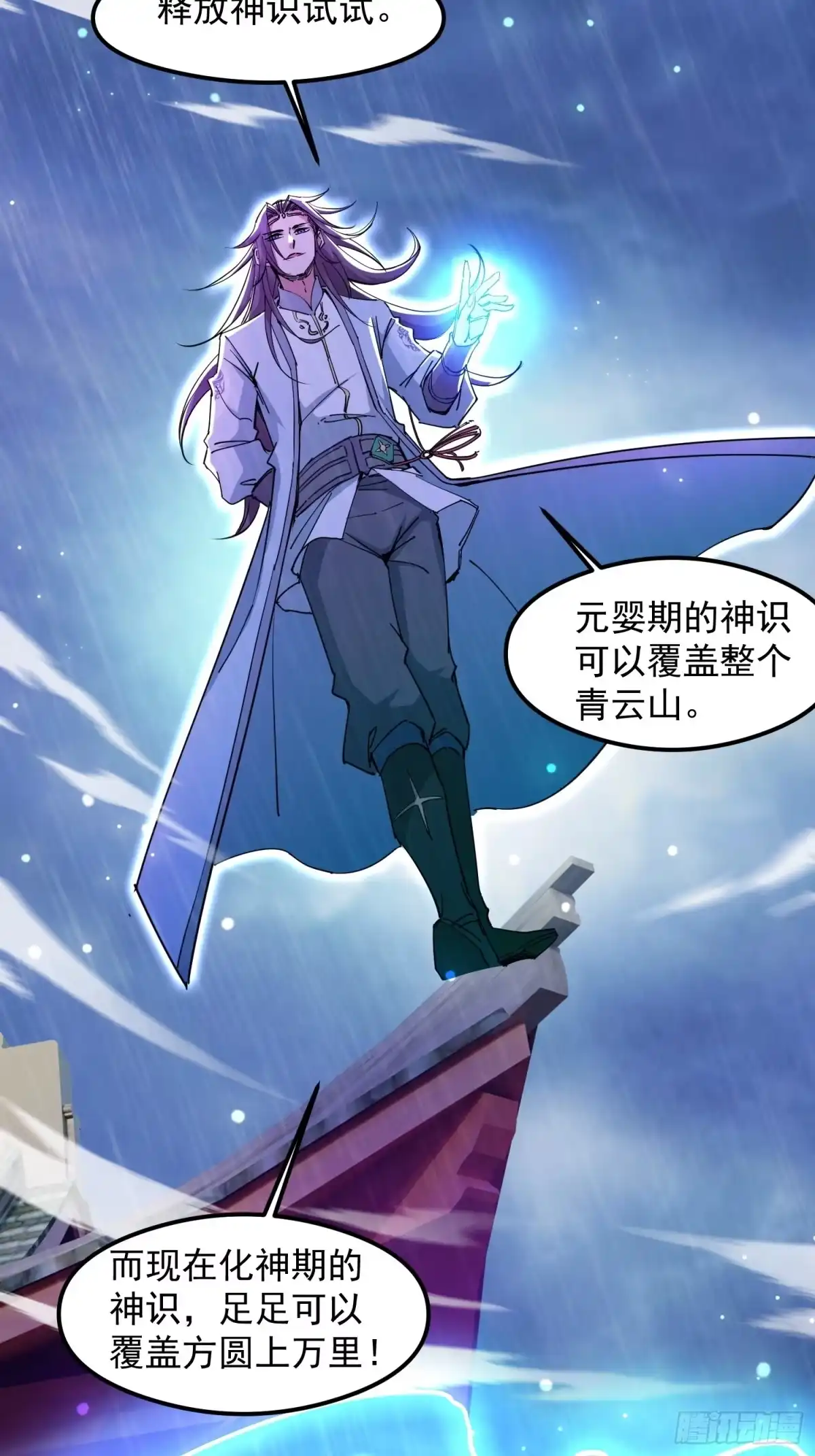 《百岁开系统，孝子贤孙跪满山！》渡化神雷劫 第8页