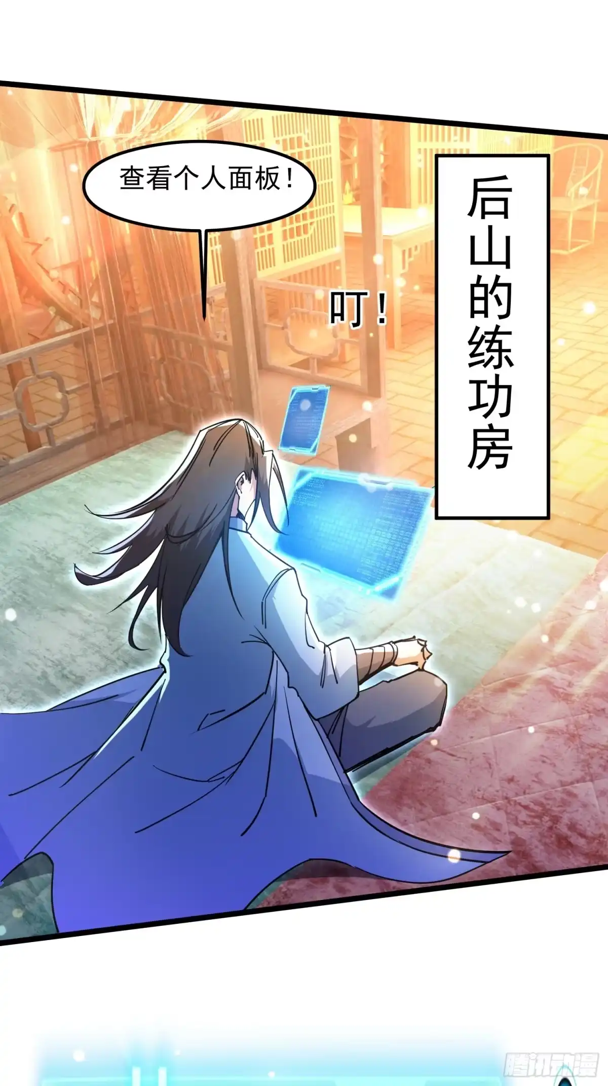 《百岁开系统，孝子贤孙跪满山！》渡化神雷劫 第24页