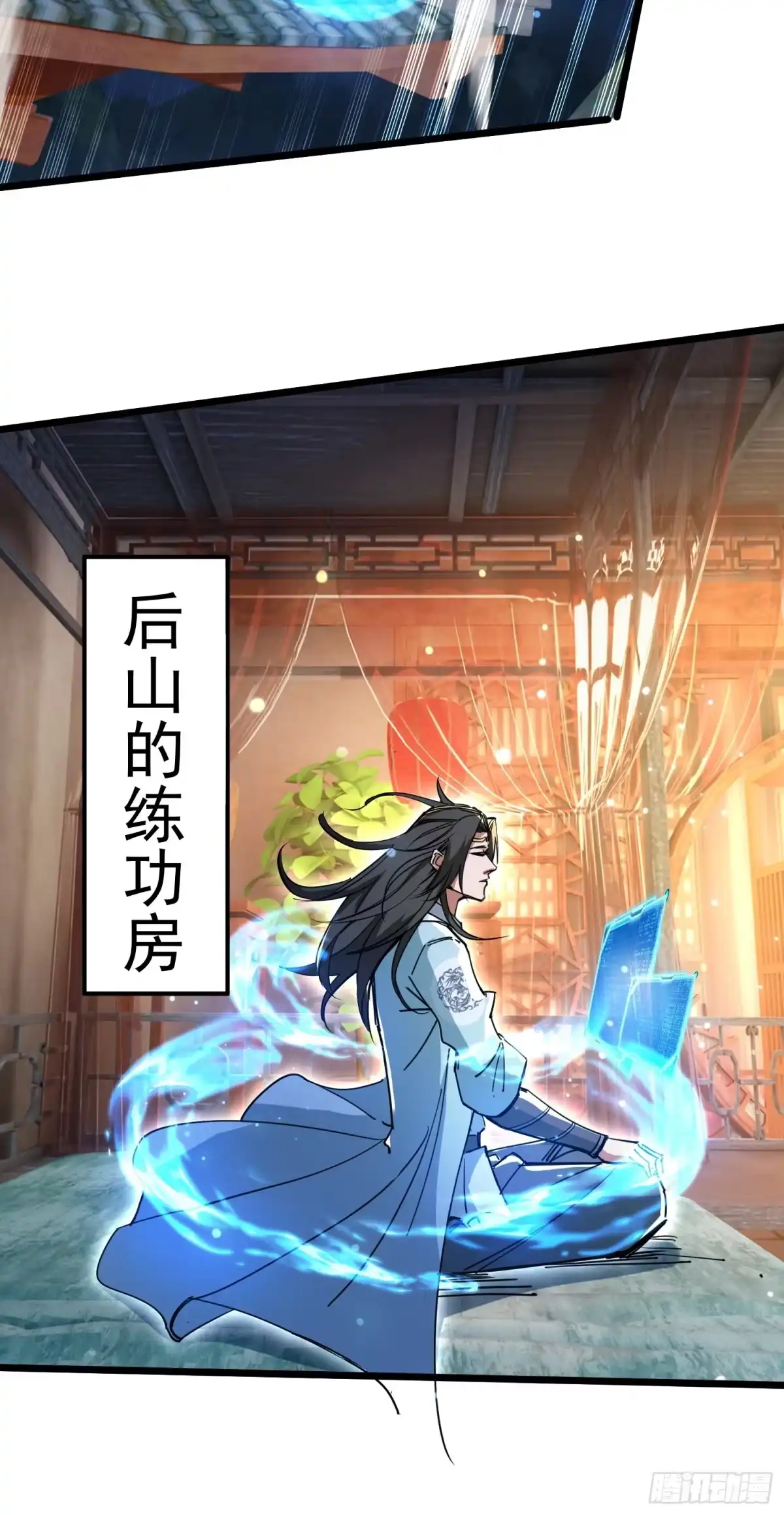 《百岁开系统，孝子贤孙跪满山！》渡化神雷劫 第16页