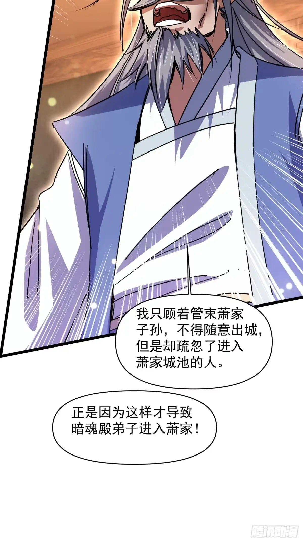 《百岁开系统，孝子贤孙跪满山！》渡化神雷劫 第58页
