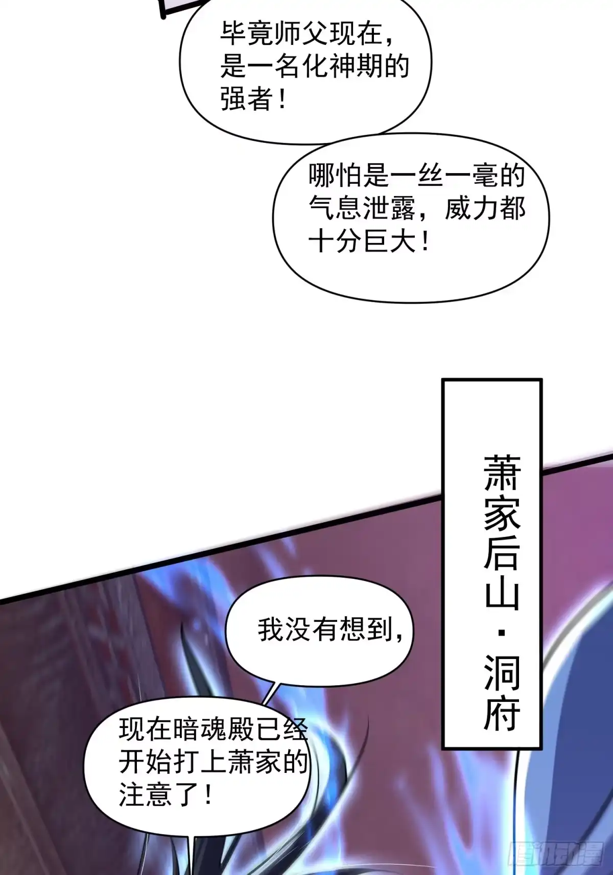 《百岁开系统，孝子贤孙跪满山！》渡化神雷劫 第44页