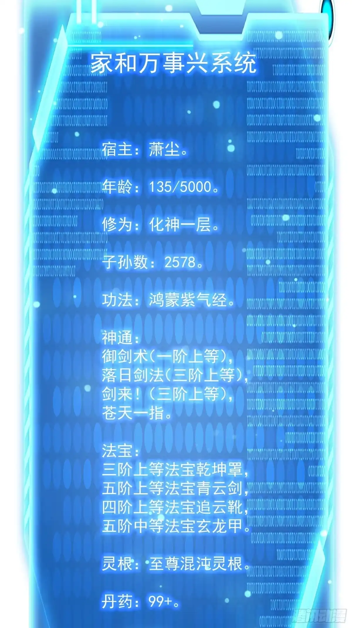 《百岁开系统，孝子贤孙跪满山！》渡化神雷劫 第25页