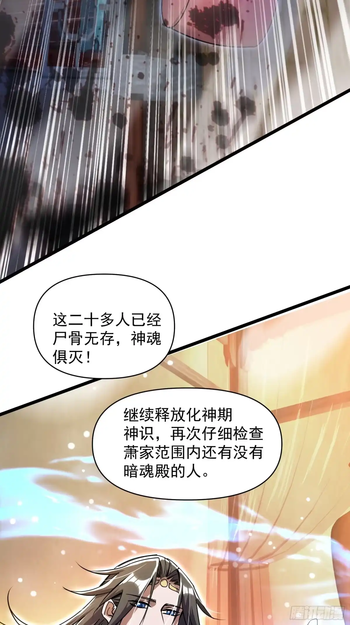 《百岁开系统，孝子贤孙跪满山！》渡化神雷劫 第53页