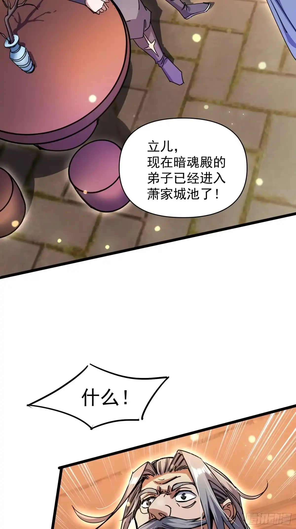 《百岁开系统，孝子贤孙跪满山！》渡化神雷劫 第57页