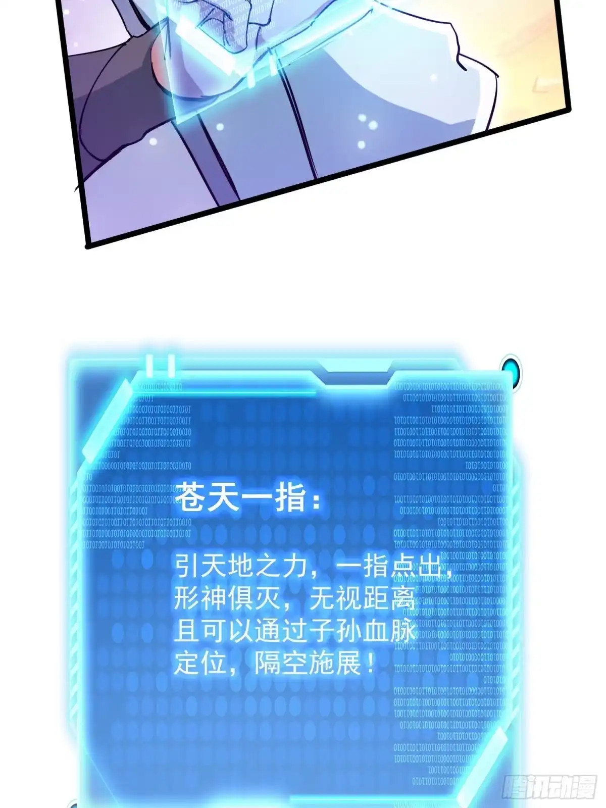 《百岁开系统，孝子贤孙跪满山！》渡化神雷劫 第19页