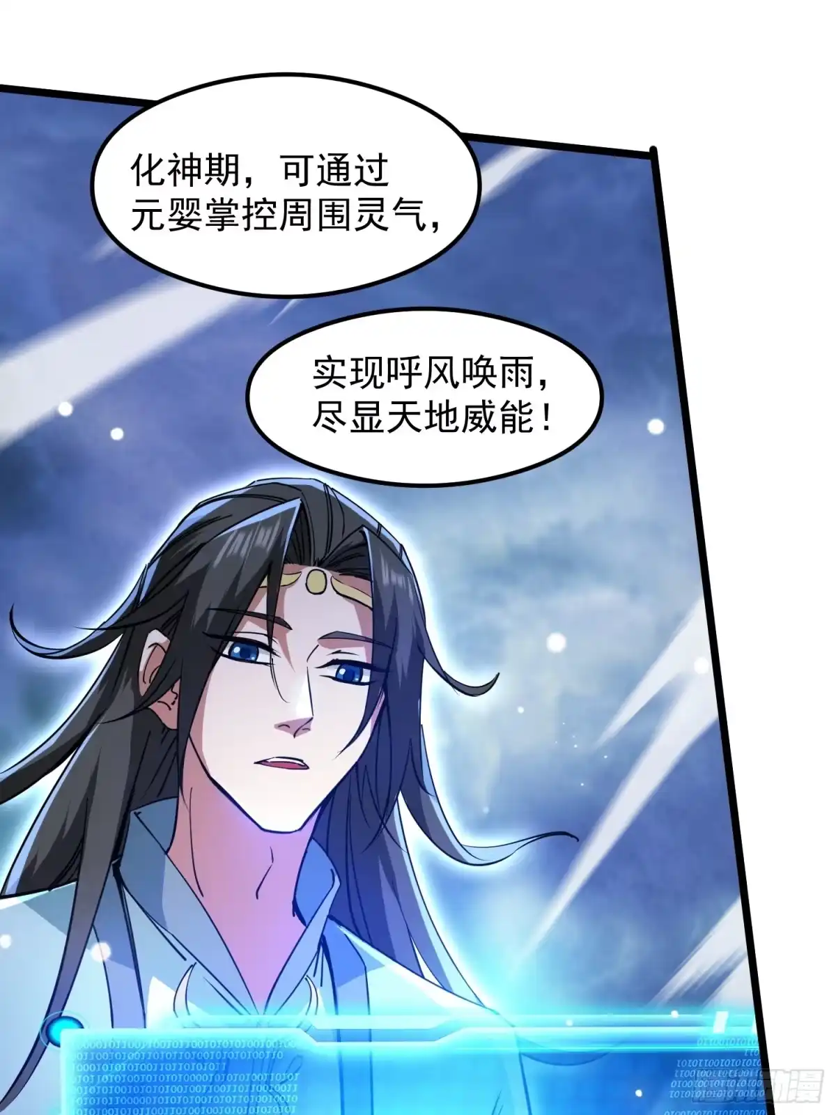 《百岁开系统，孝子贤孙跪满山！》渡化神雷劫 第10页
