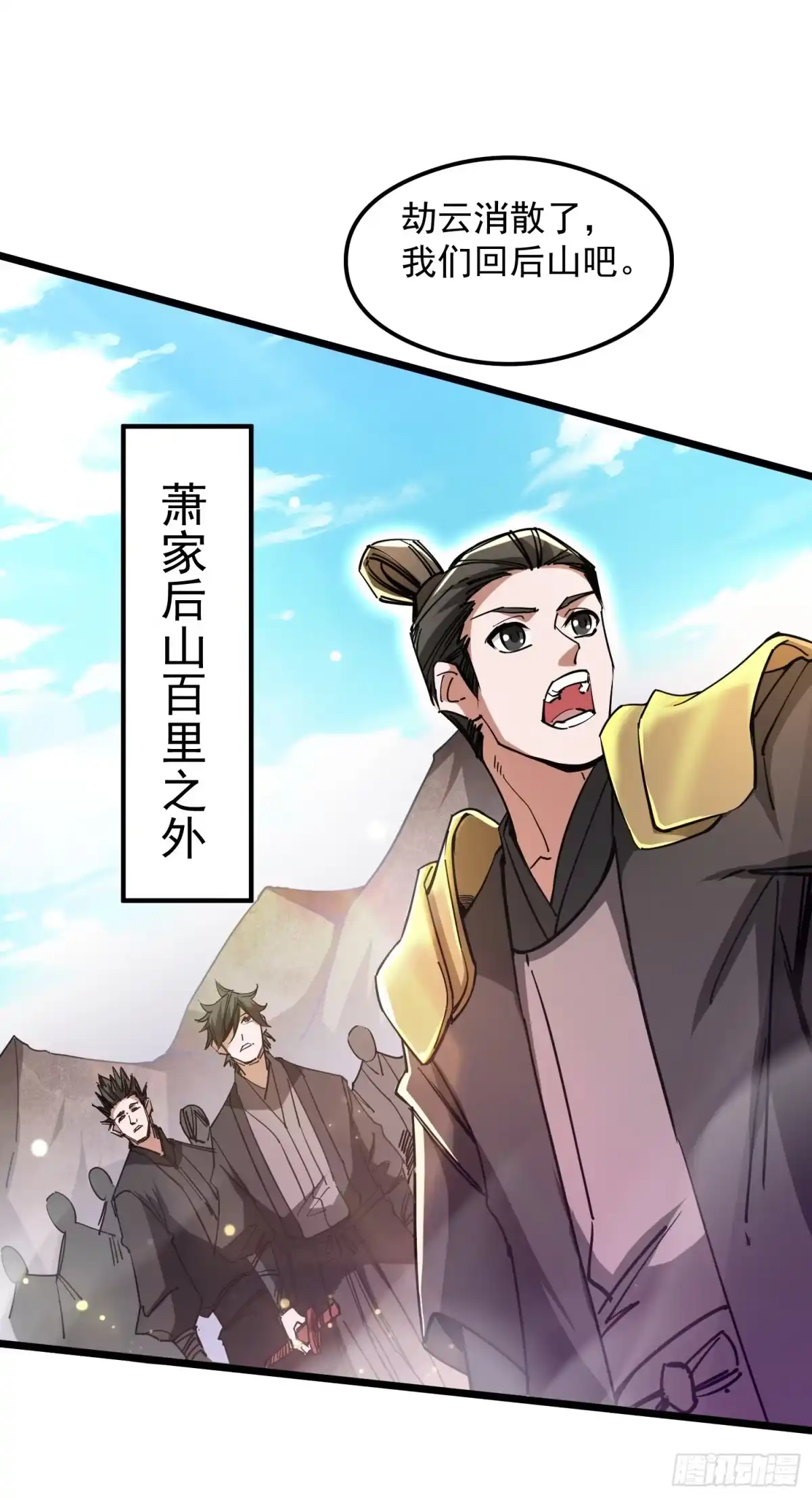 《百岁开系统，孝子贤孙跪满山！》渡化神雷劫 第23页