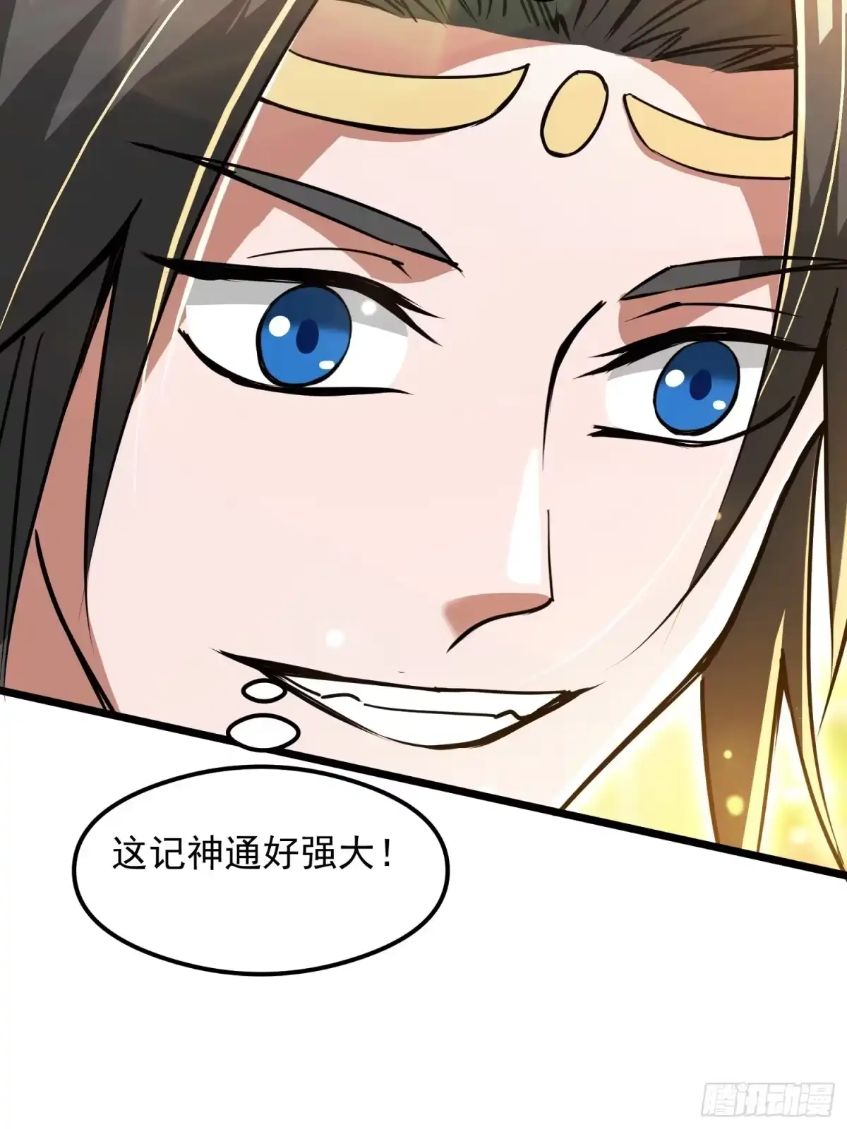 《百岁开系统，孝子贤孙跪满山！》渡化神雷劫 第22页