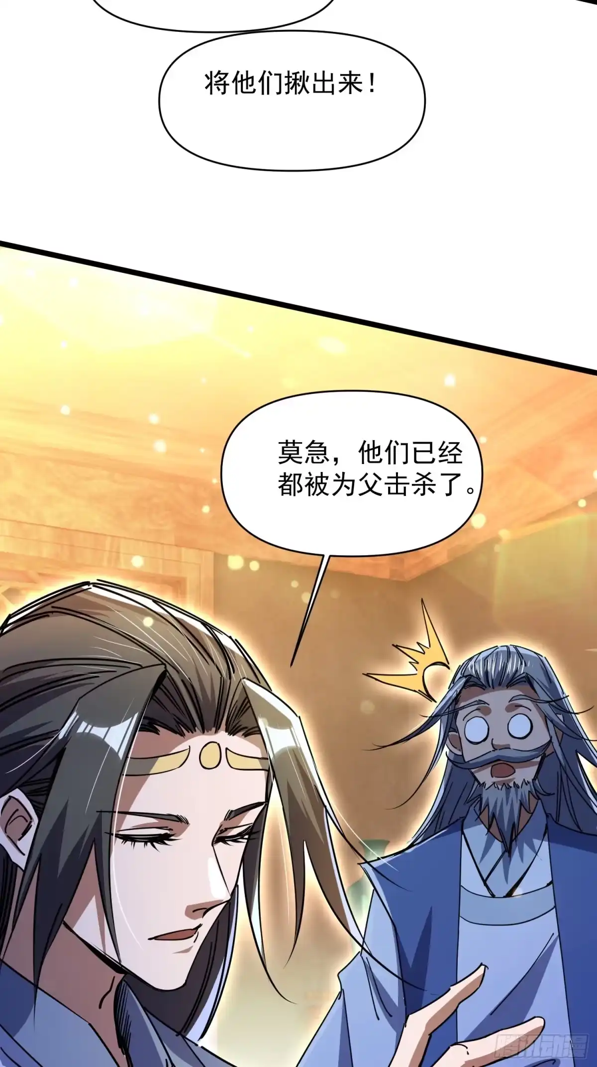 《百岁开系统，孝子贤孙跪满山！》渡化神雷劫 第60页