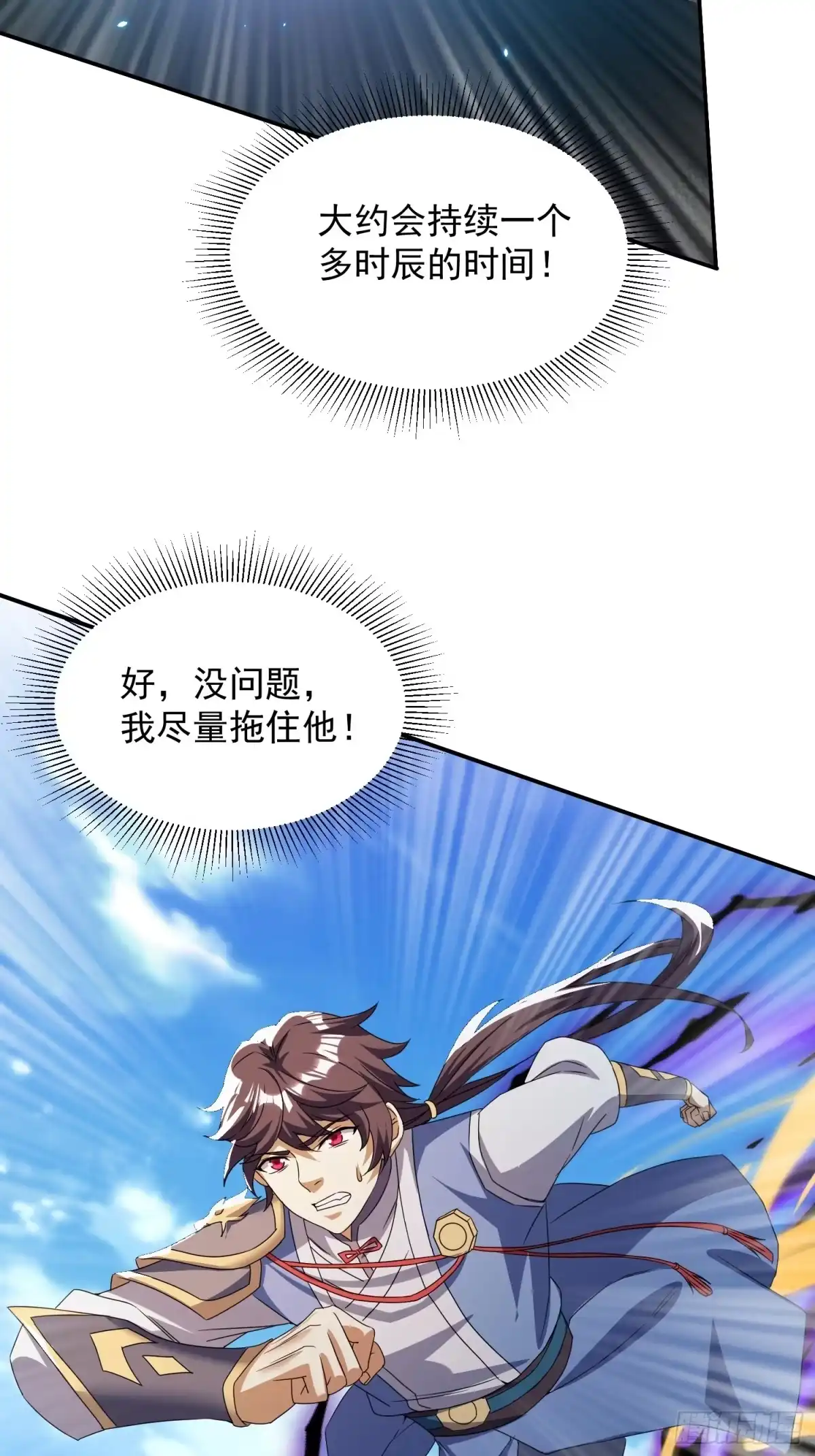 《百岁开系统，孝子贤孙跪满山！》追命符 第46页