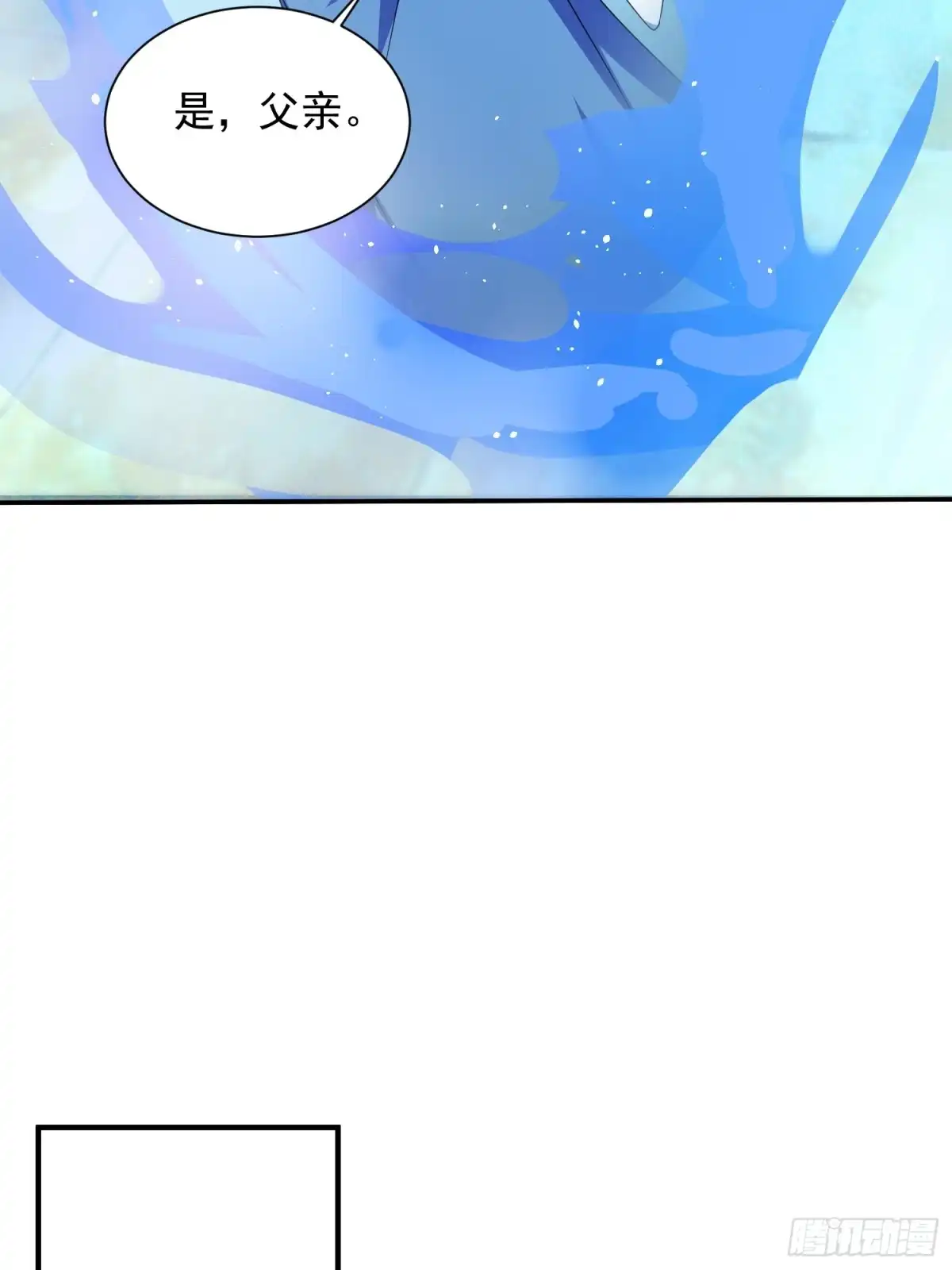 《百岁开系统，孝子贤孙跪满山！》追命符 第15页