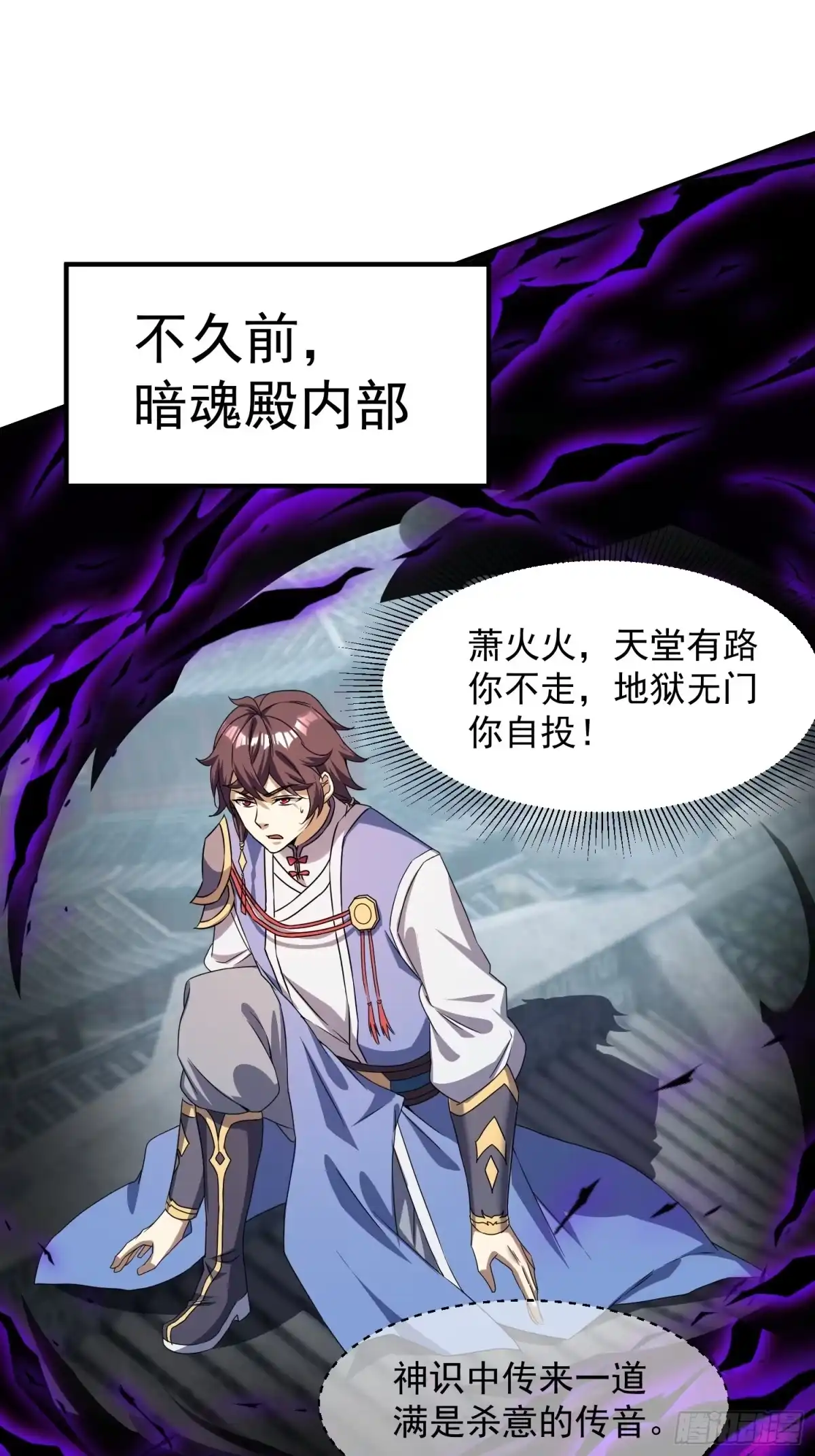 《百岁开系统，孝子贤孙跪满山！》追命符 第36页