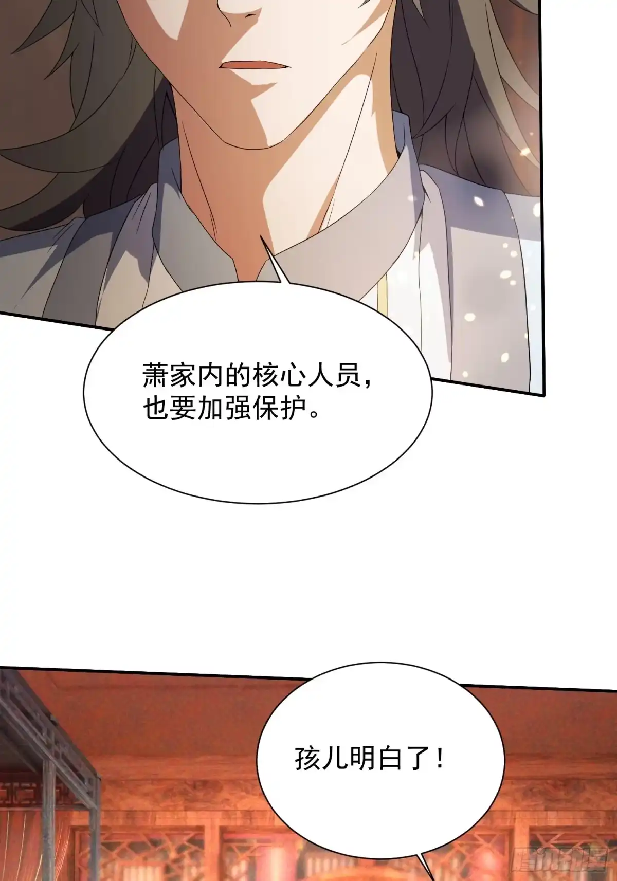 《百岁开系统，孝子贤孙跪满山！》追命符 第8页