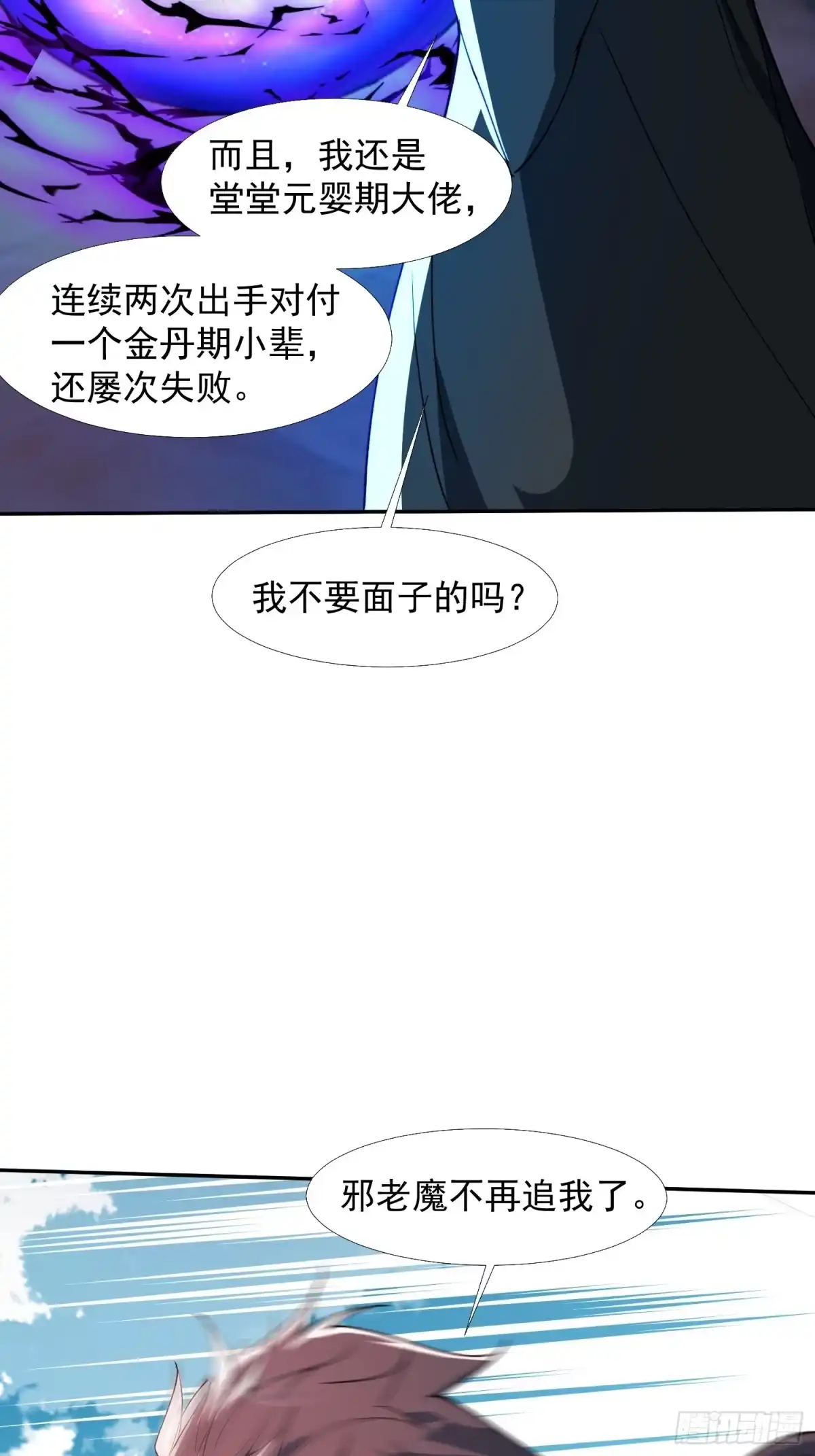 《百岁开系统，孝子贤孙跪满山！》追命符 第54页