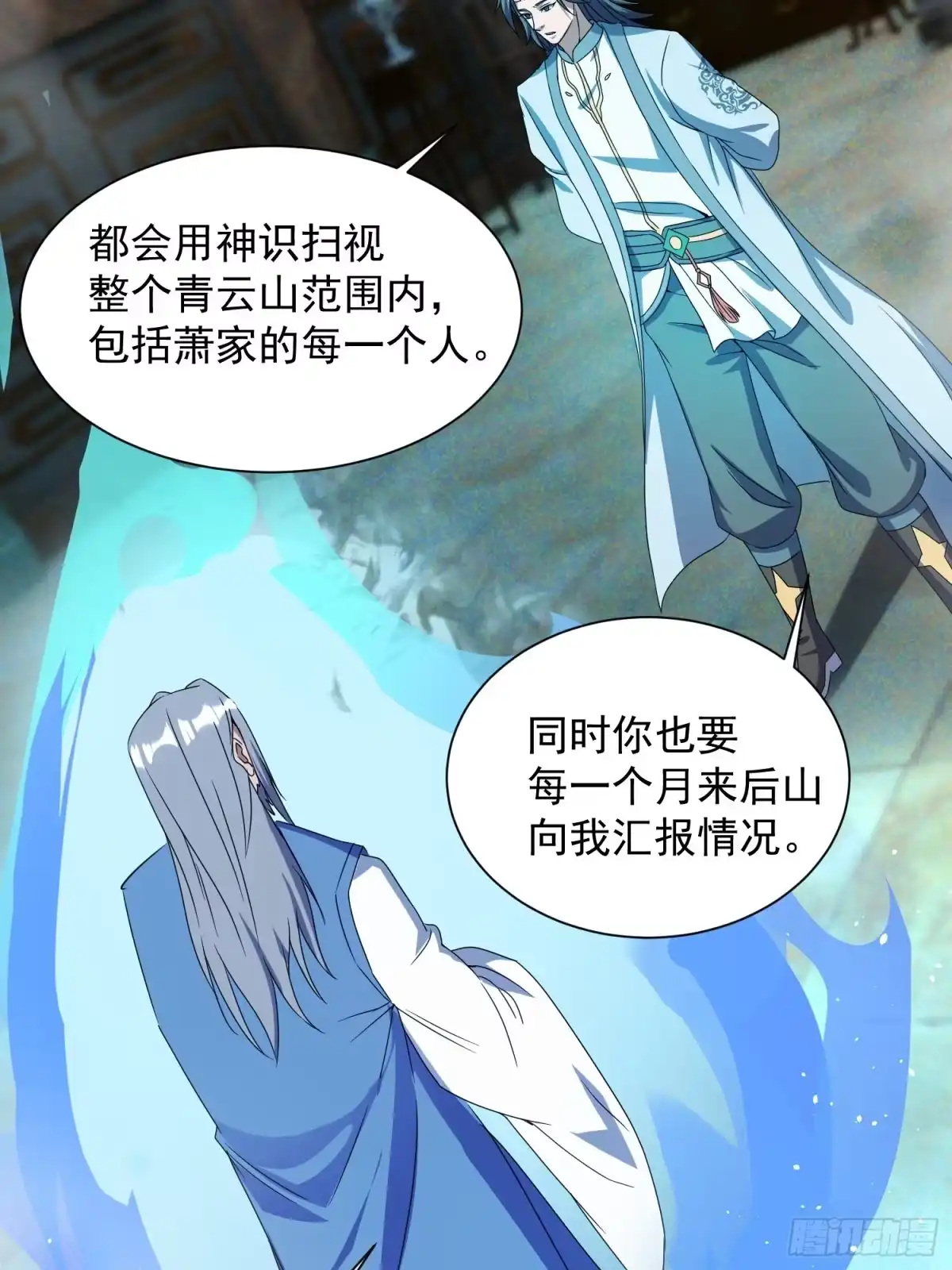 《百岁开系统，孝子贤孙跪满山！》追命符 第14页