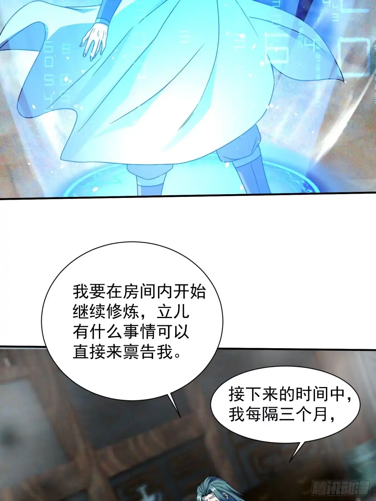 《百岁开系统，孝子贤孙跪满山！》追命符 第13页