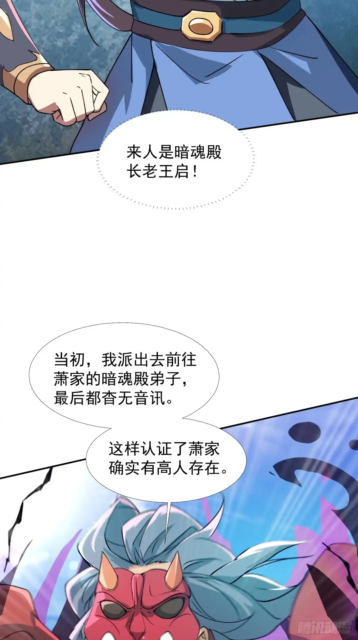 《百岁开系统，孝子贤孙跪满山！》追命符 第50页