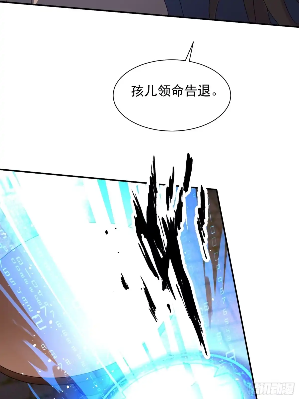 《百岁开系统，孝子贤孙跪满山！》追命符 第11页
