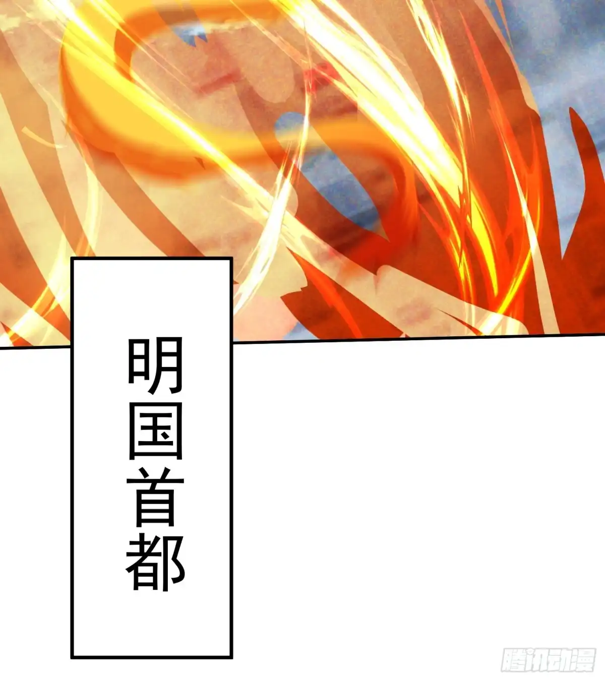 《百岁开系统，孝子贤孙跪满山！》追命符 第26页