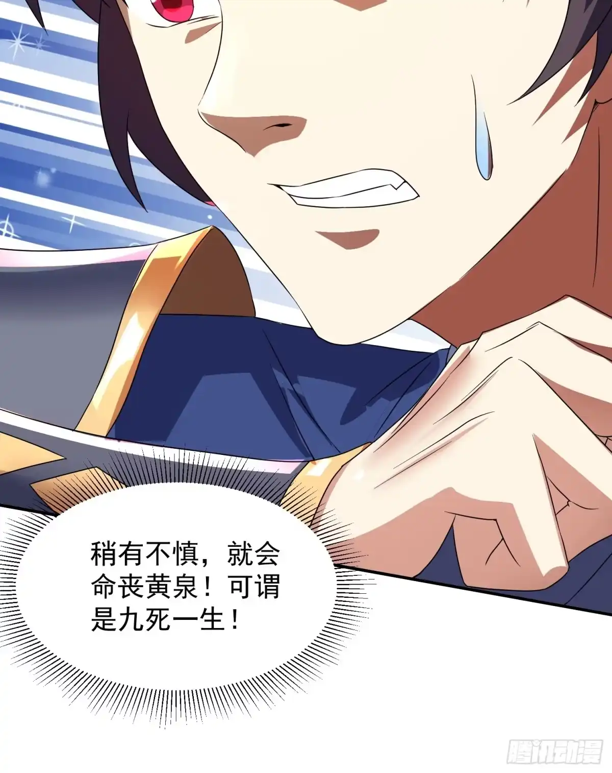 《百岁开系统，孝子贤孙跪满山！》追命符 第48页