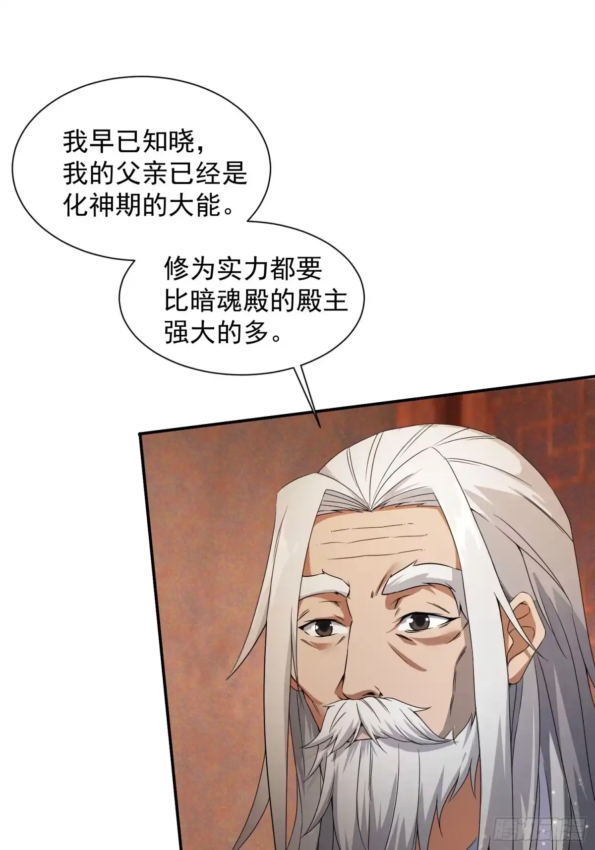 《百岁开系统，孝子贤孙跪满山！》追命符 第3页