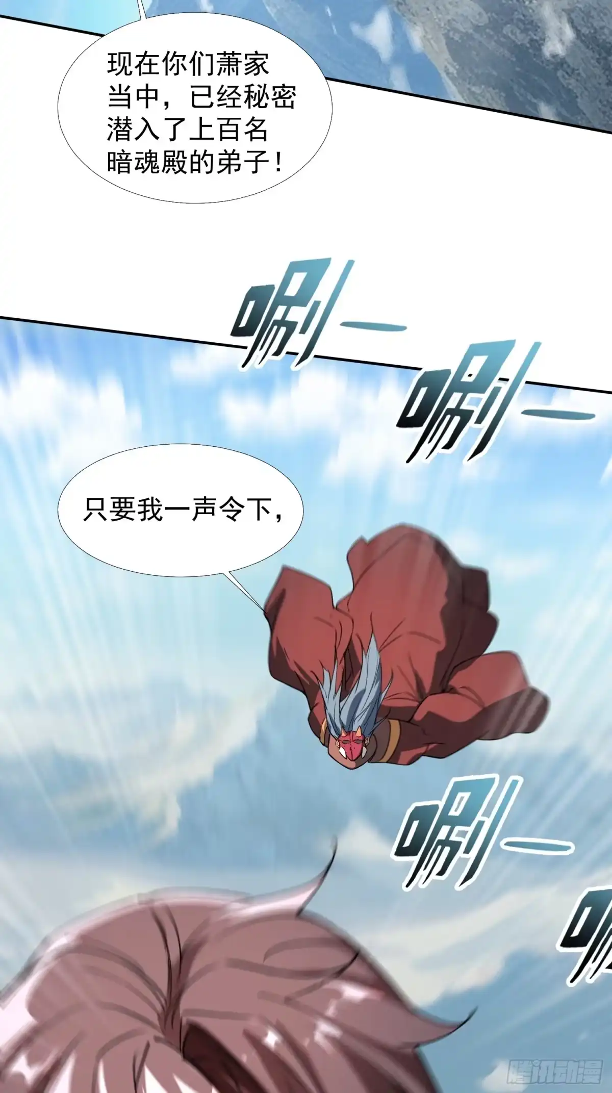 《百岁开系统，孝子贤孙跪满山！》追命符 第61页