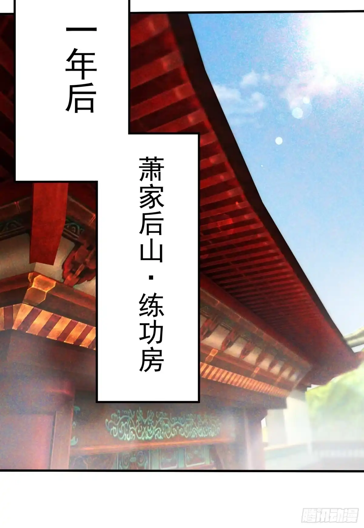 《百岁开系统，孝子贤孙跪满山！》追命符 第16页